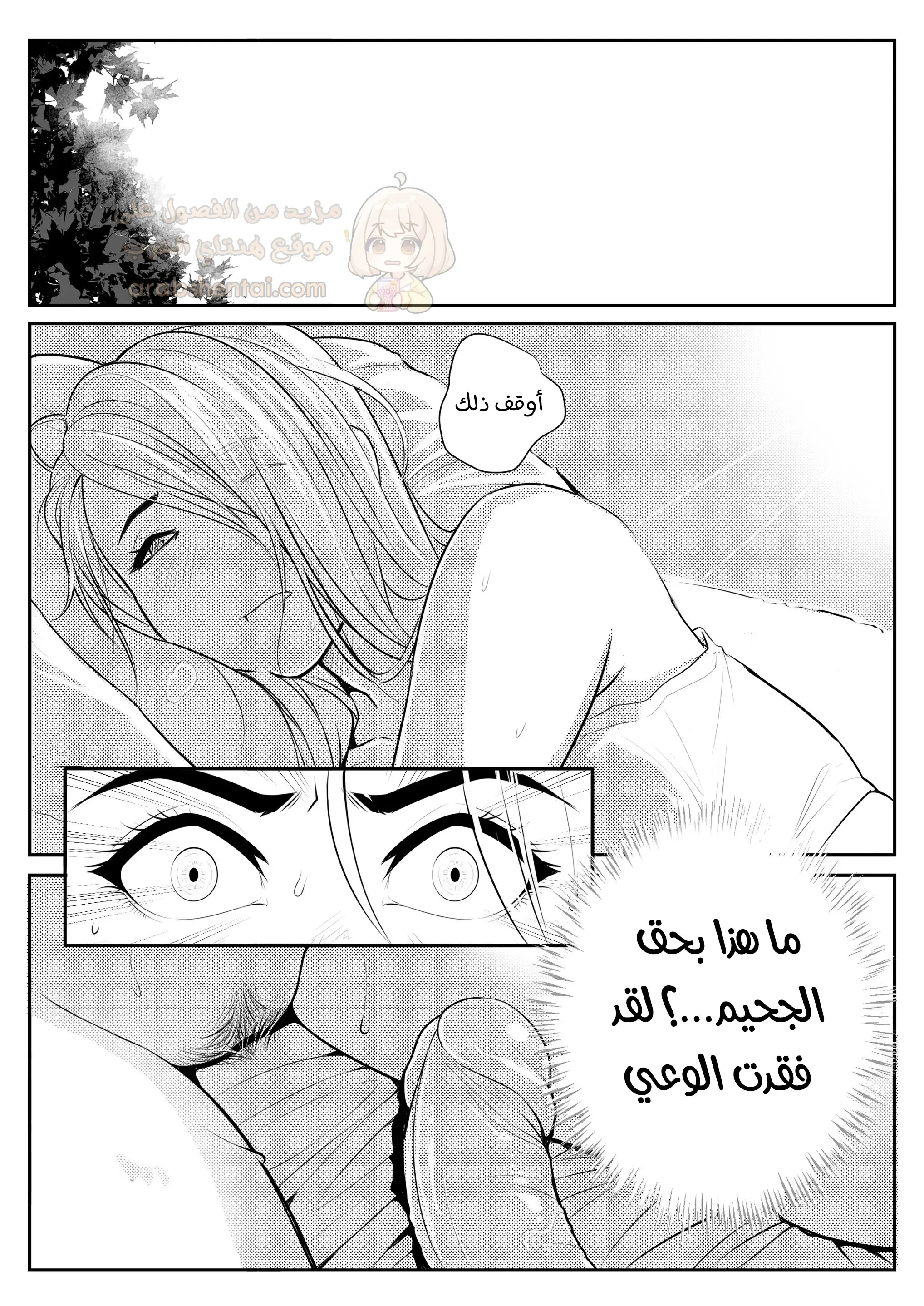 العاهرة المحجبة - 1 - 693354eedac68_3Pfr.webp
