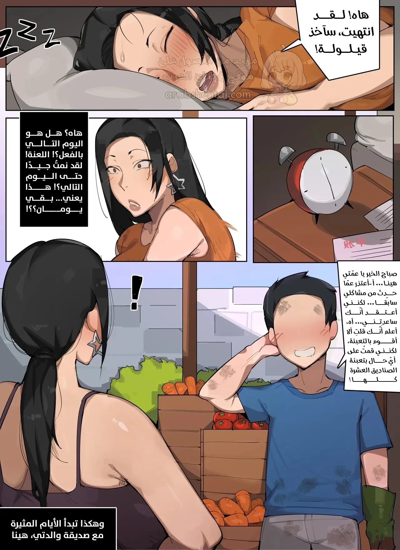 العيش مع العمة هينا - 1 - 69125631e50eb_WSZ0.webp