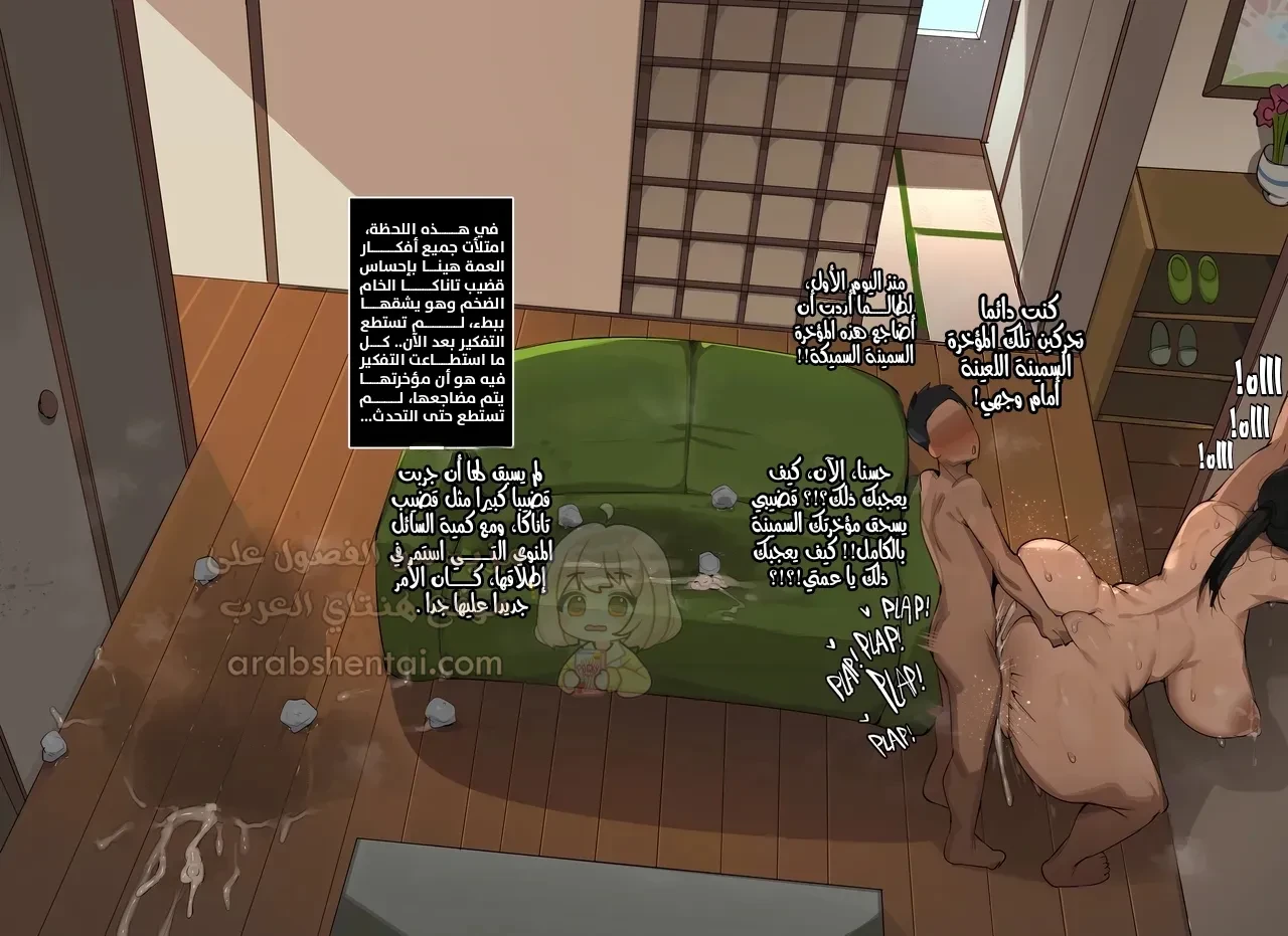 العيش مع العمة هينا - 2 - 691d00998a429_YU6Z.webp