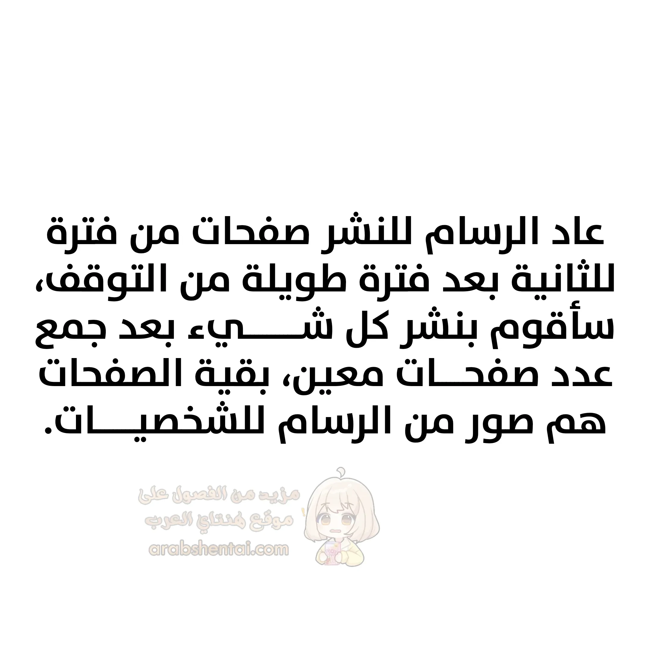 العيش مع العمة هينا - 4 - 69f9dc9844f60_kgB3.webp