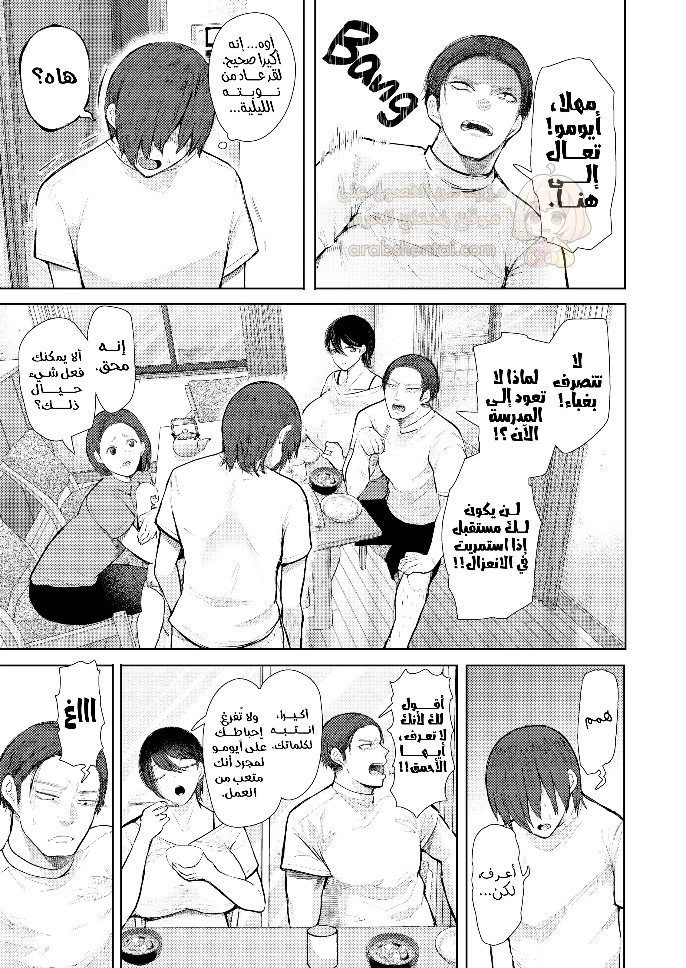 العيش مع زوجة أخي في نفس البيت - 1 - 698baea27ddd3_Z1bt.webp