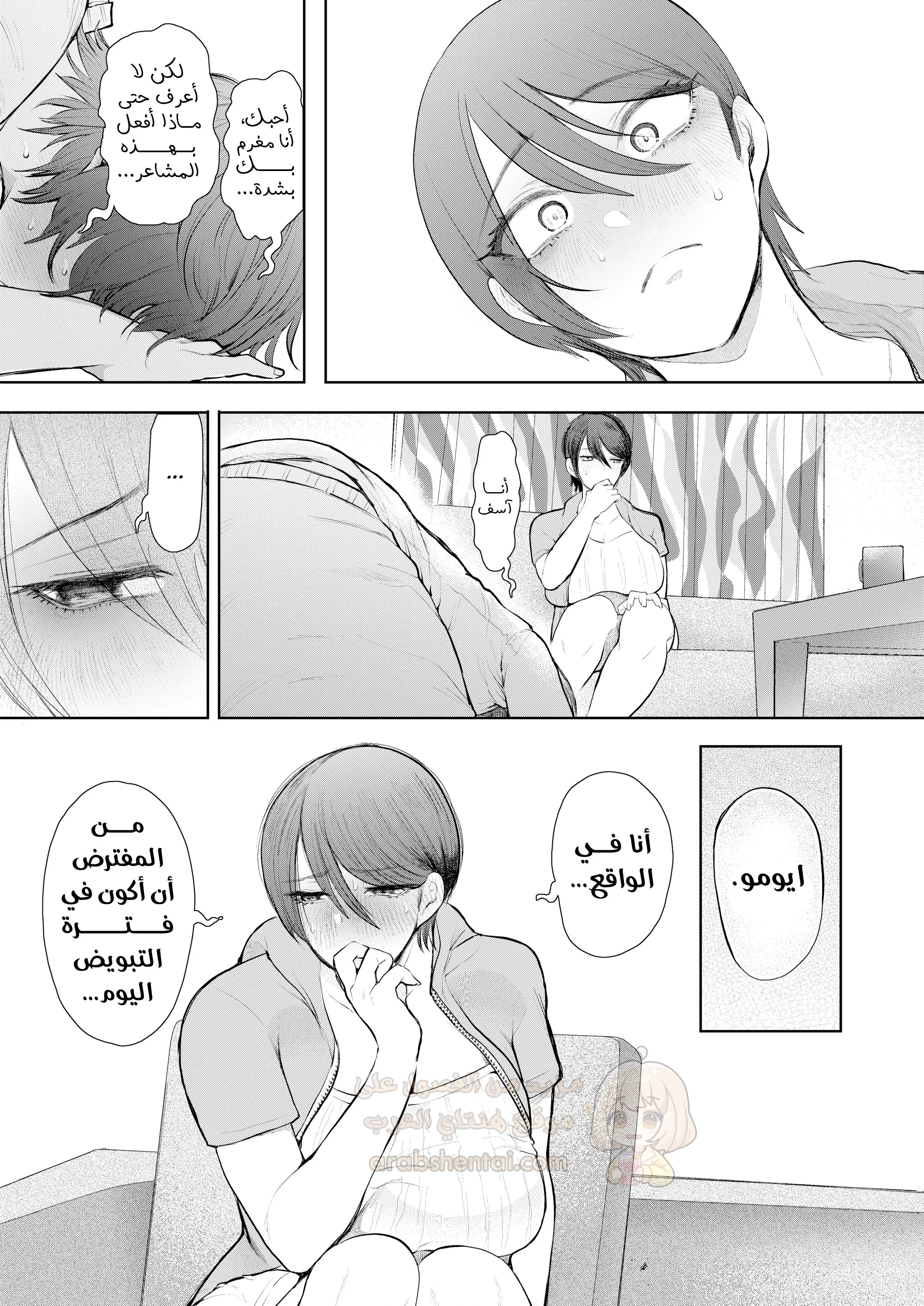العيش مع زوجة أخي في نفس البيت - 3 - 69c645a267129_jMga.webp