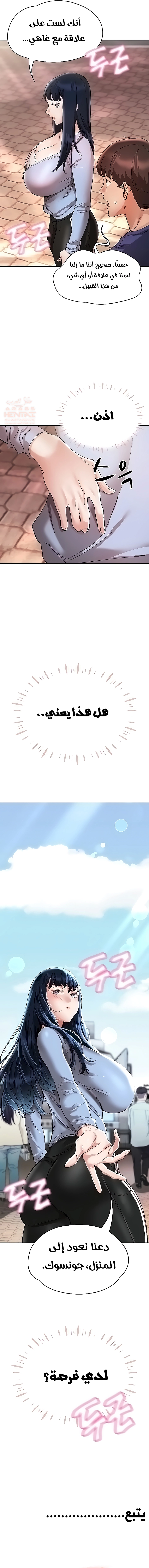 العيش مع عاهرتين - 23 - 65e72979467f0.webp