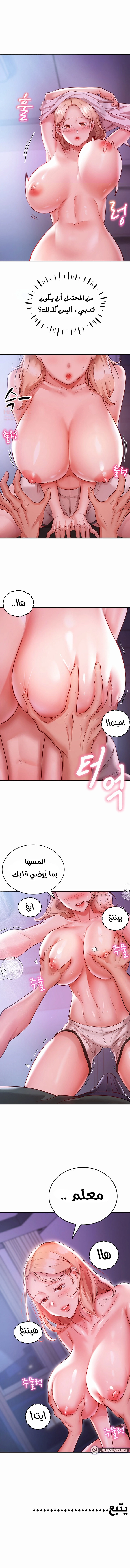 العيش مع عاهرتين - 3 - 65e7287f1227f.webp