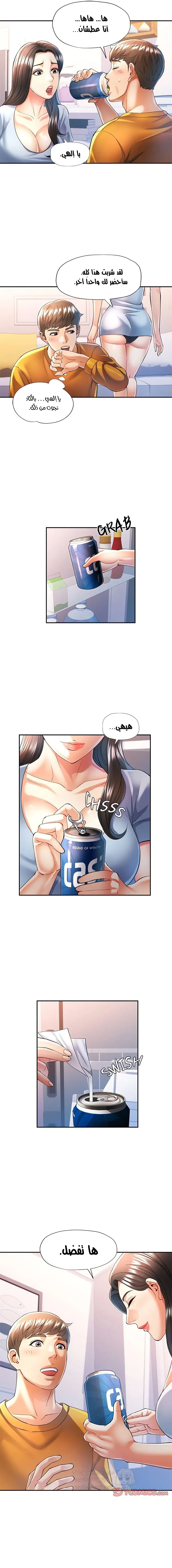 العيش مع والدة زوجتي - 40 - 6a98672f6ddc6.webp