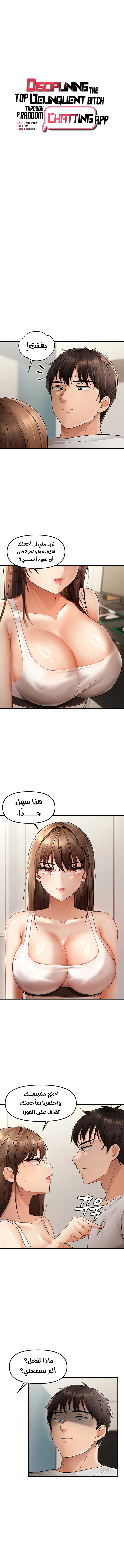 الفتاة المتنمرة لا تستطيع العيش دون قضيبي - 10 - 687b49180859b_rSJ8.webp