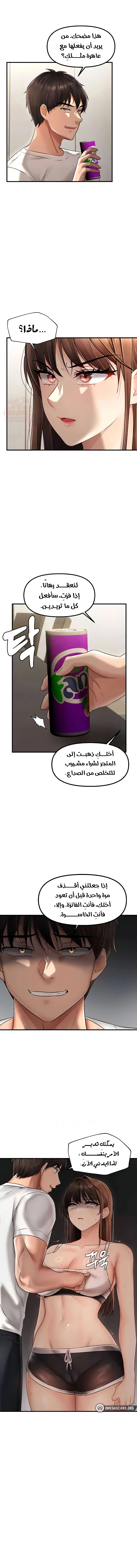 الفتاة المتنمرة لا تستطيع العيش دون قضيبي - 9 - 687b490468663_LKOi.webp
