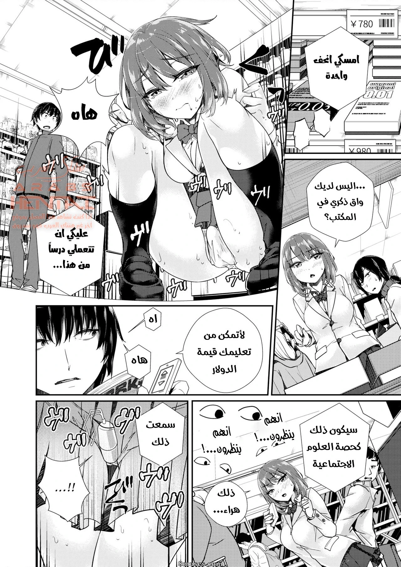 الفتاة الممحونة تريد ممارسة الجنس كل الوقت - 1 - 64fb2e16bfc4a.webp