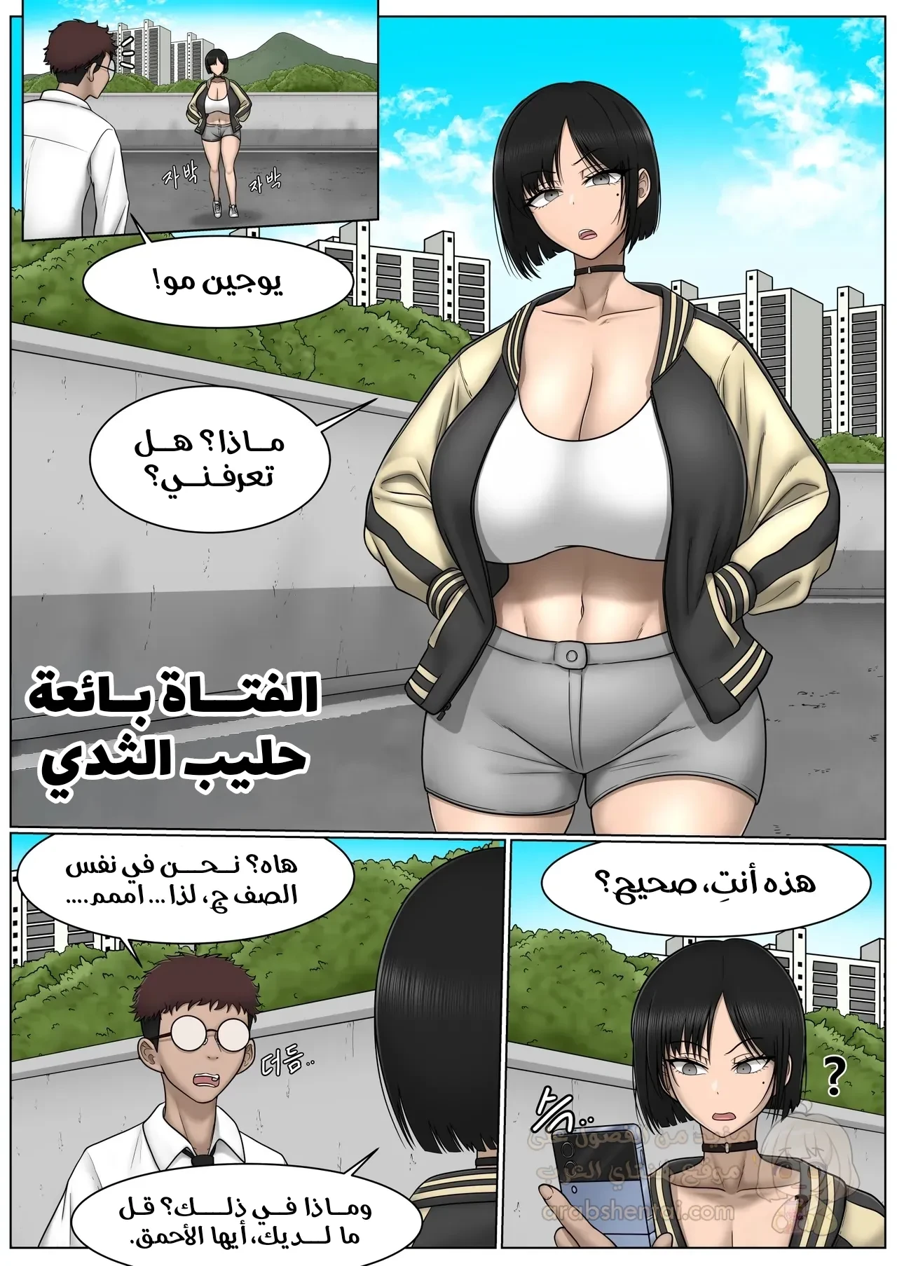 الفتاة بائعة حليب الثدي - 1 - 6a2b561892f2f_iqTG.webp