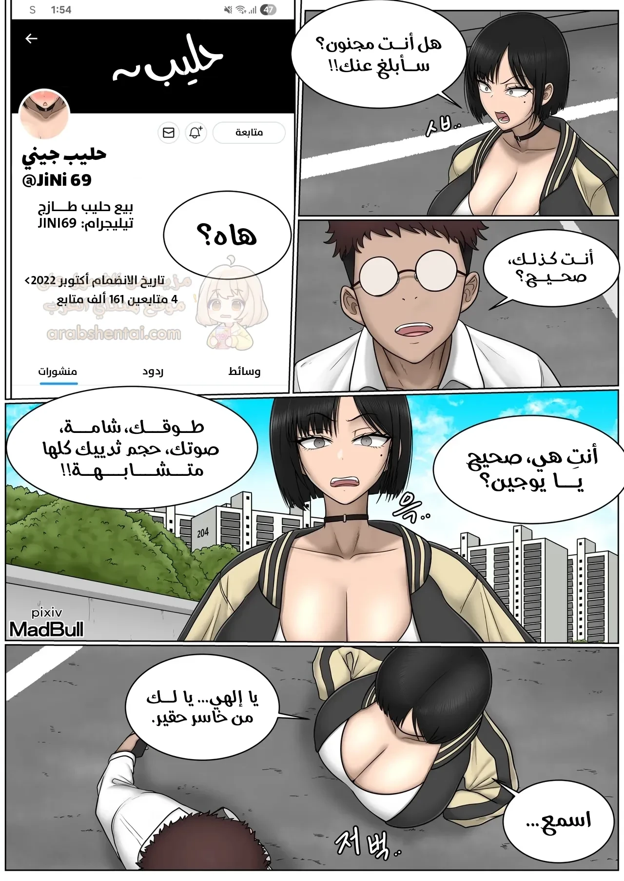 الفتاة بائعة حليب الثدي - 1 - 6a2b561a42fe1_Xf82.webp