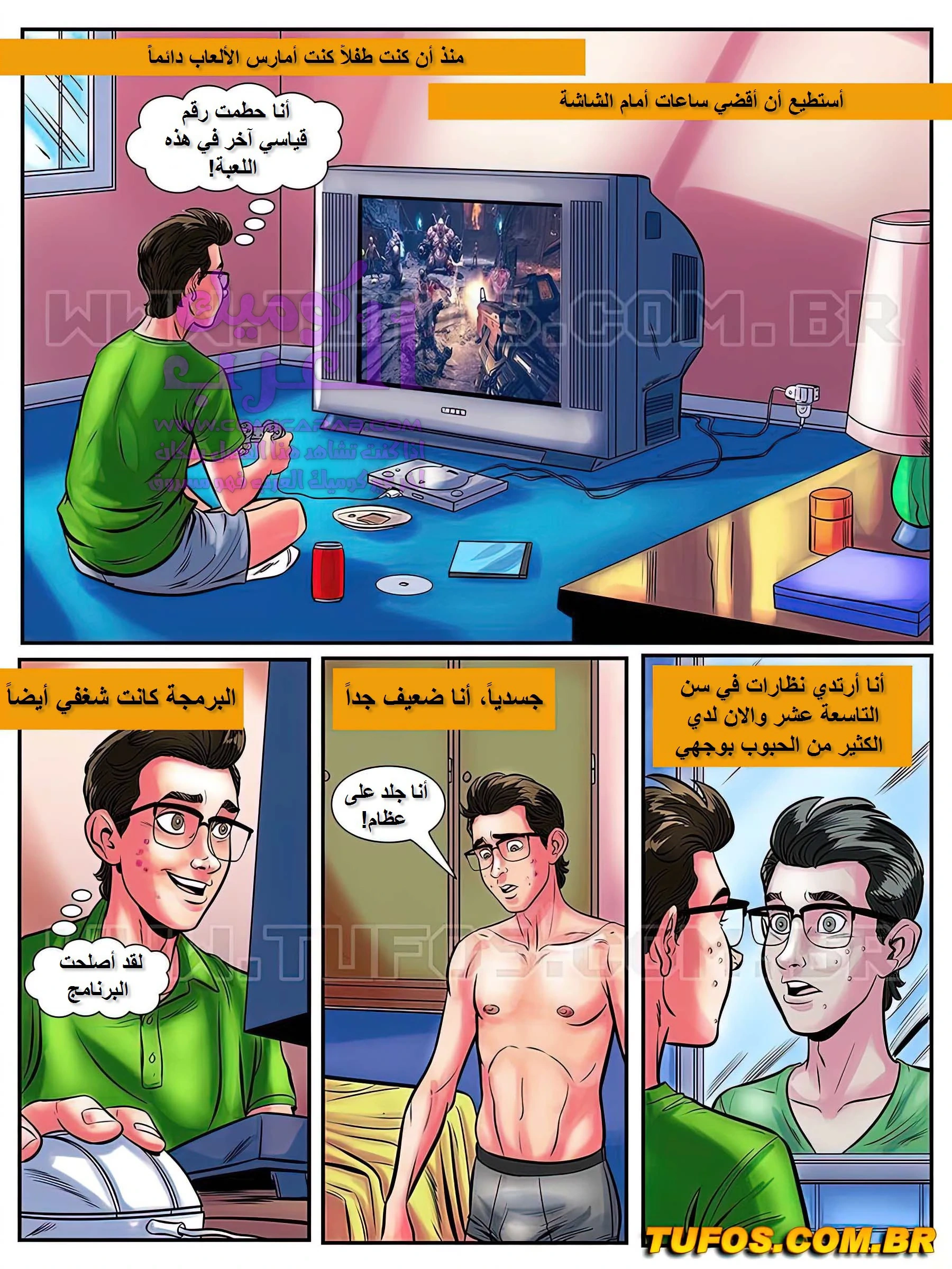 الفحل الذي يذاكر كثيراً - 1 - 65347f9bc2569.webp