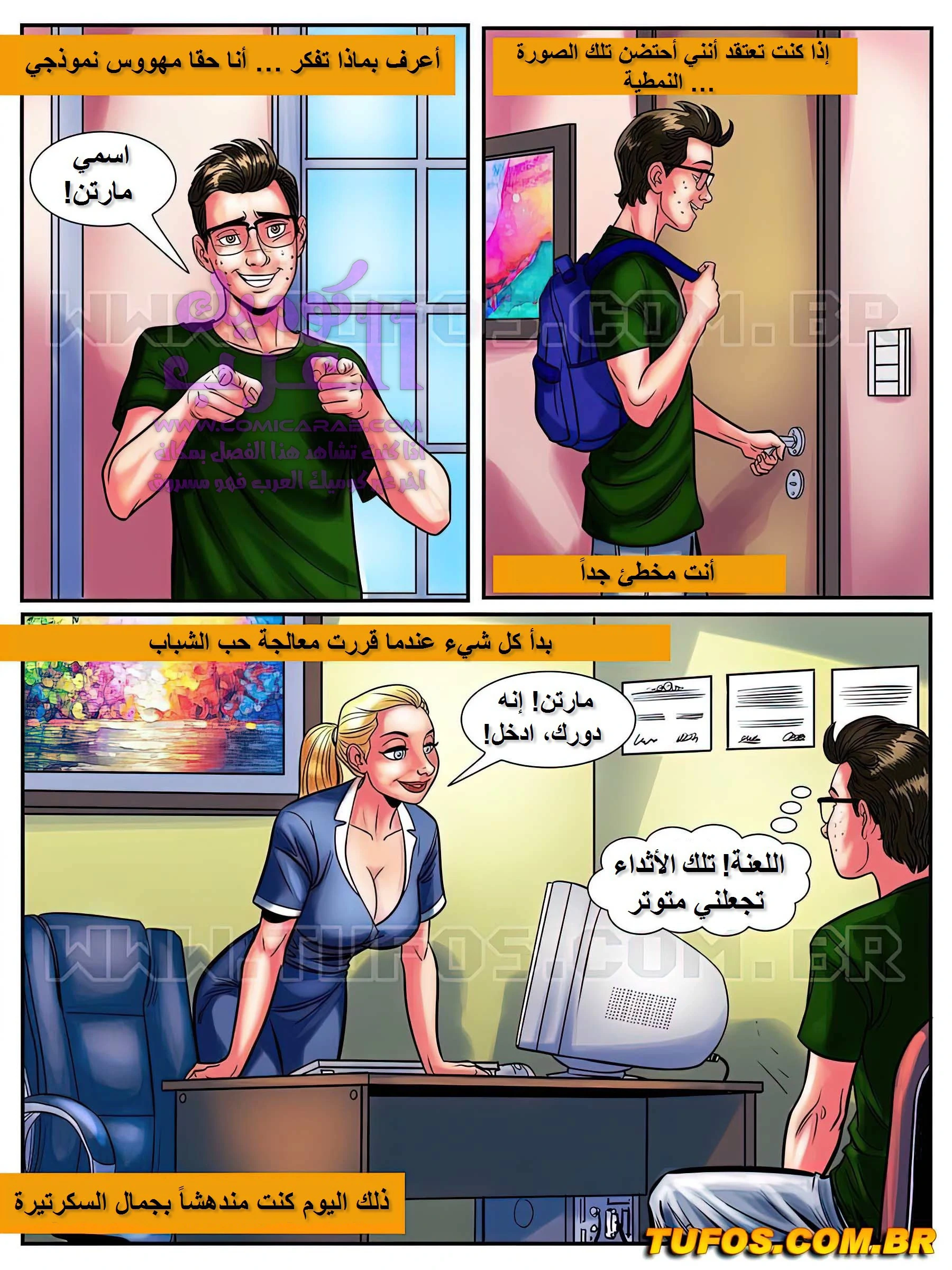 الفحل الذي يذاكر كثيراً - 1 - 65347f9c4a95f.webp
