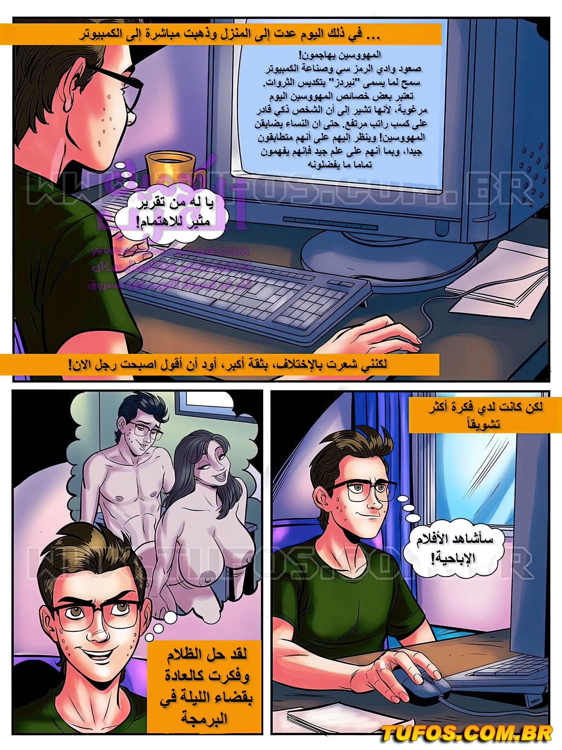 الفحل الذي يذاكر كثيراً - 1 - 65347fa26e1eb.webp