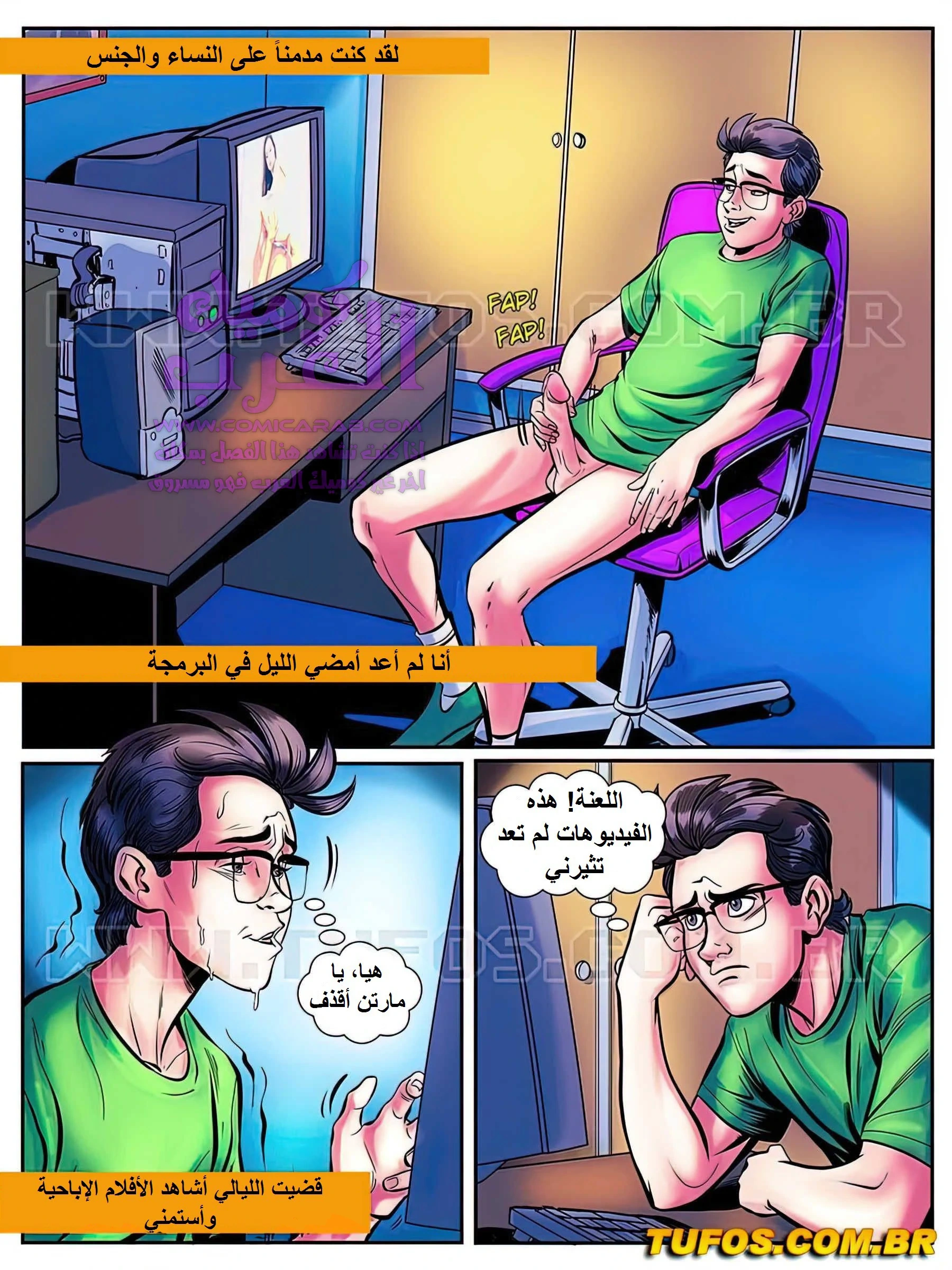 الفحل الذي يذاكر كثيراً - 10 - 65347ff0304cd.webp