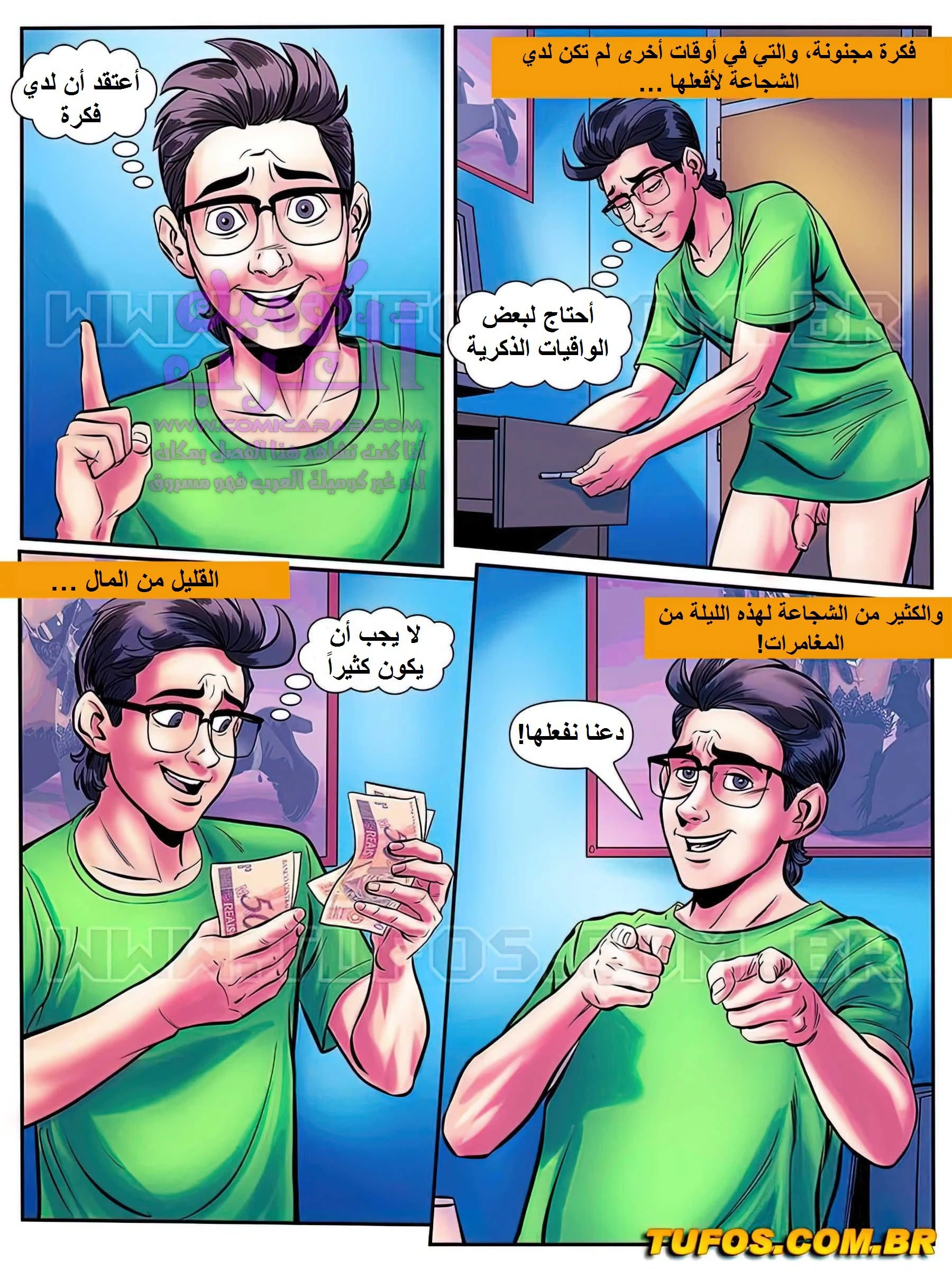 الفحل الذي يذاكر كثيراً - 10 - 65347ff42a1f1.webp