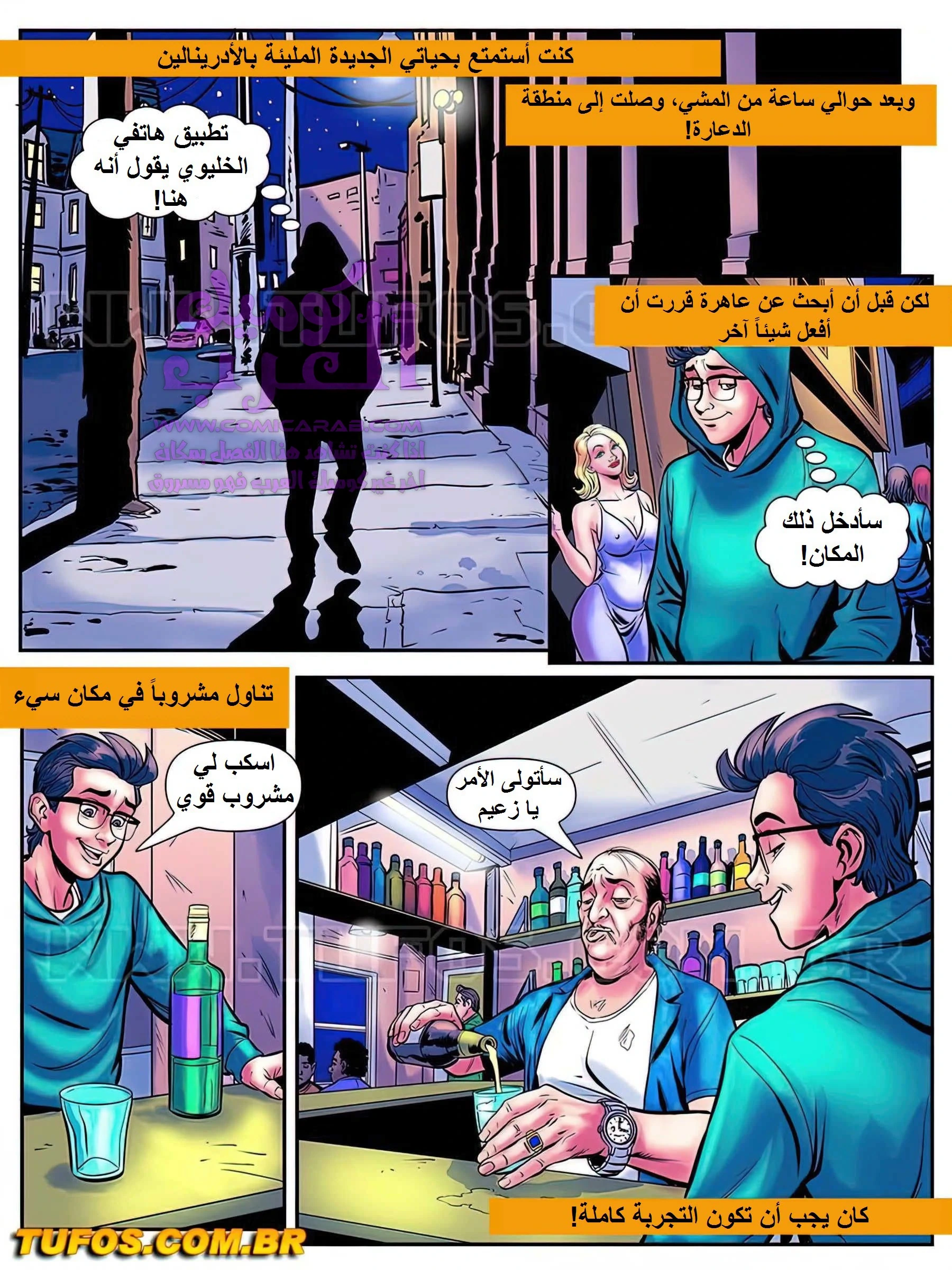 الفحل الذي يذاكر كثيراً - 10 - 65347ff4c9daf.webp