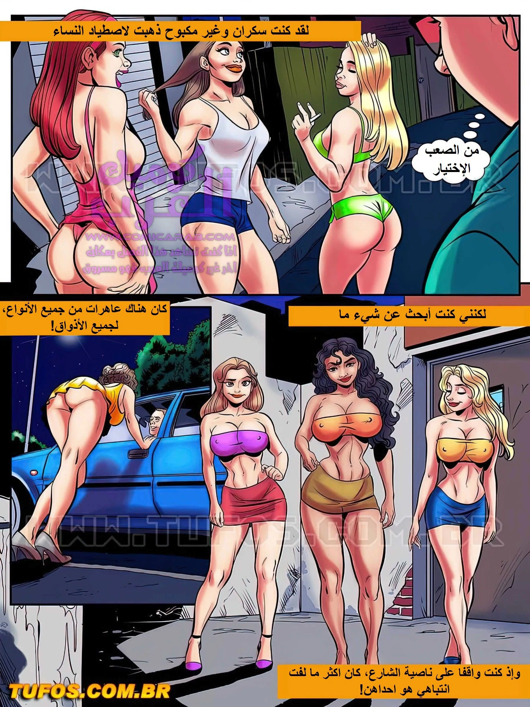 الفحل الذي يذاكر كثيراً - 10 - 65347ff578ae8.webp