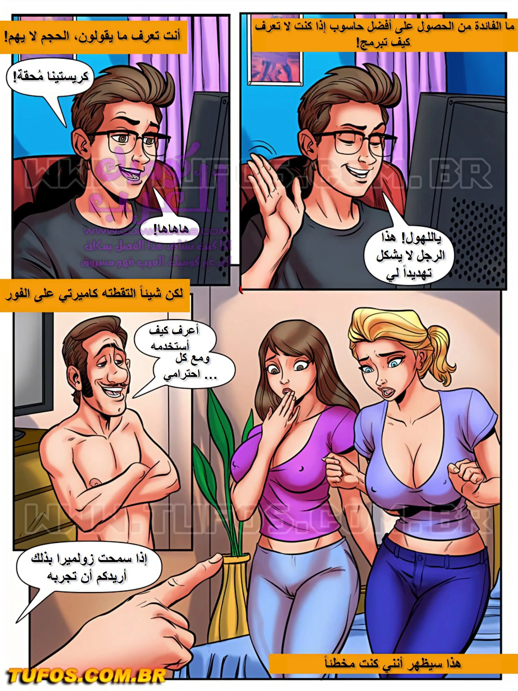 الفحل الذي يذاكر كثيراً - 11 - 65348001c3d93.webp