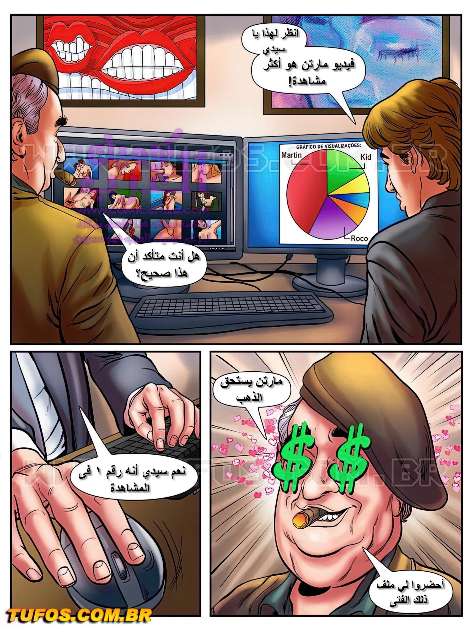 الفحل الذي يذاكر كثيراً - 13 - 6534801436b90.webp