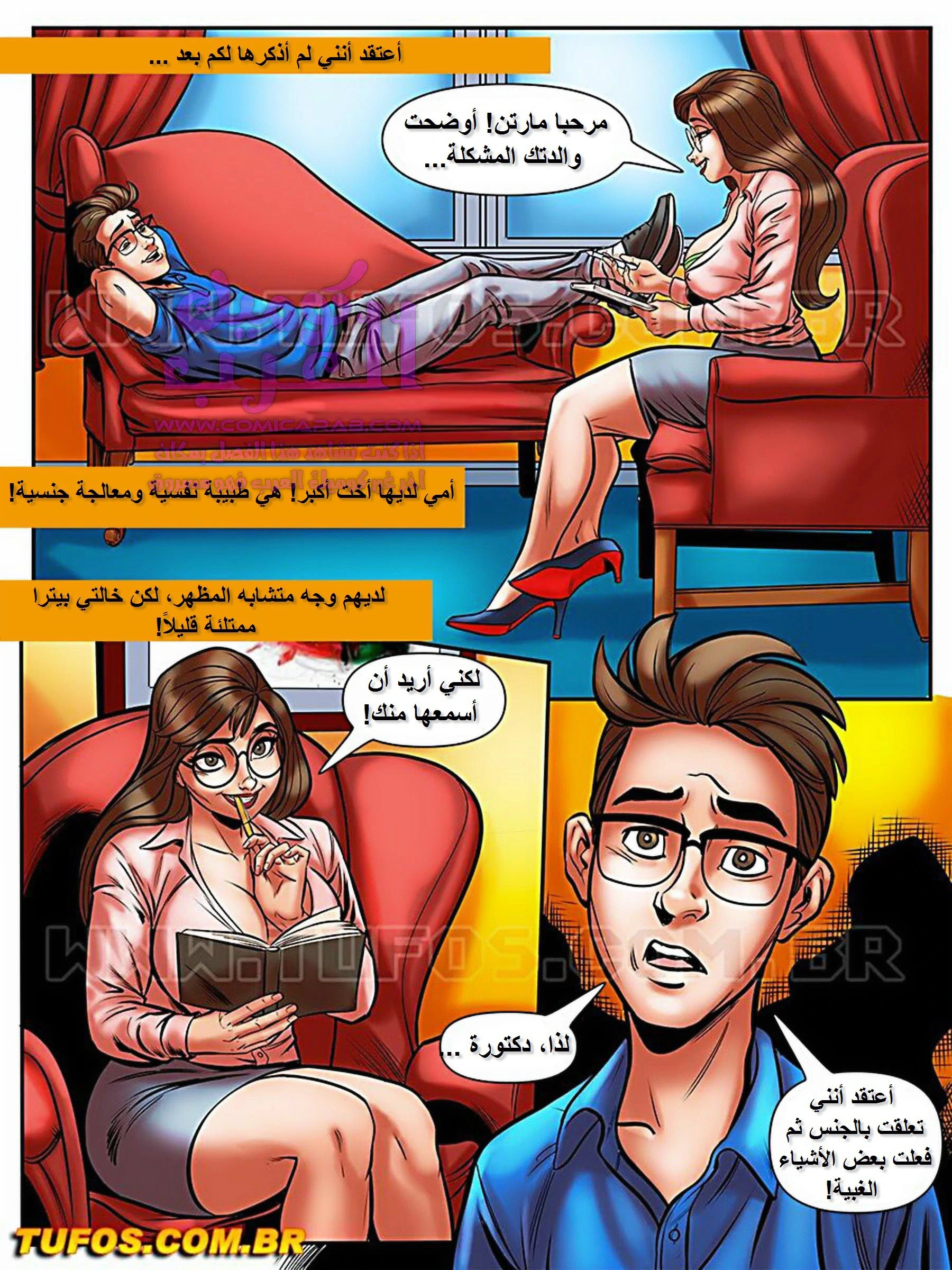 الفحل الذي يذاكر كثيراً - 14 - 6534801fe9d65.webp