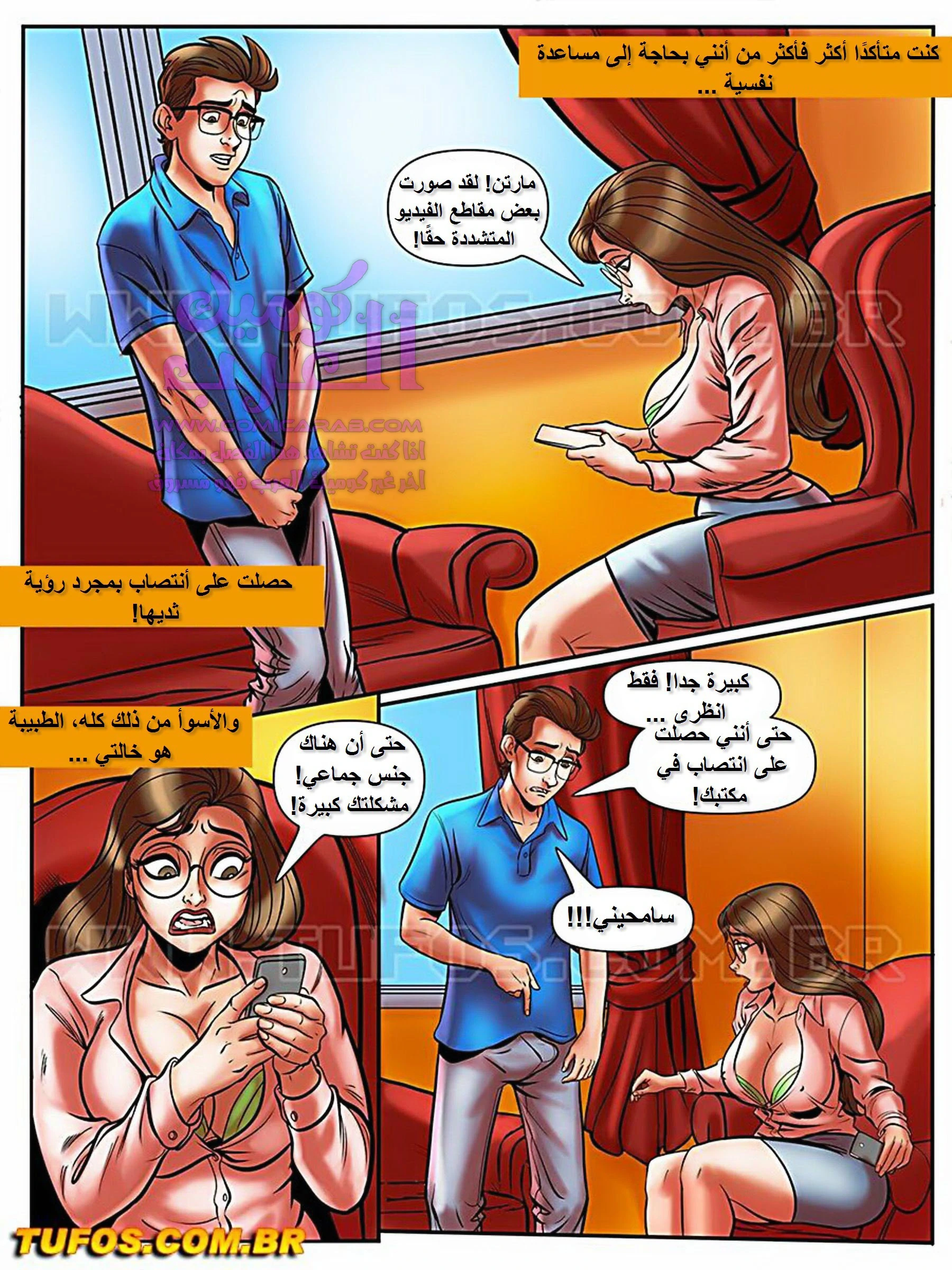 الفحل الذي يذاكر كثيراً - 14 - 6534802152228.webp