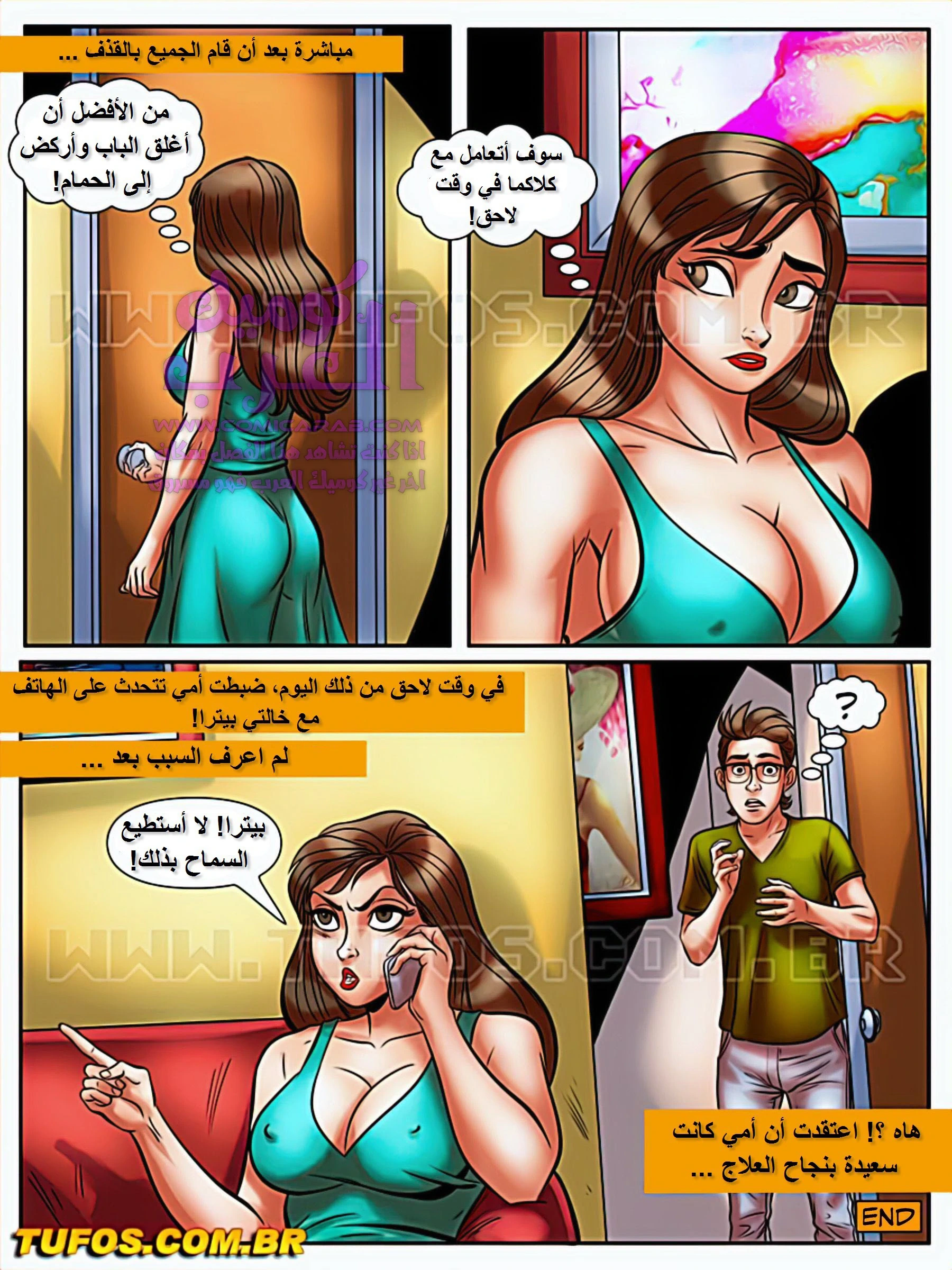 الفحل الذي يذاكر كثيراً - 16 - 6534803a4a5ec.webp
