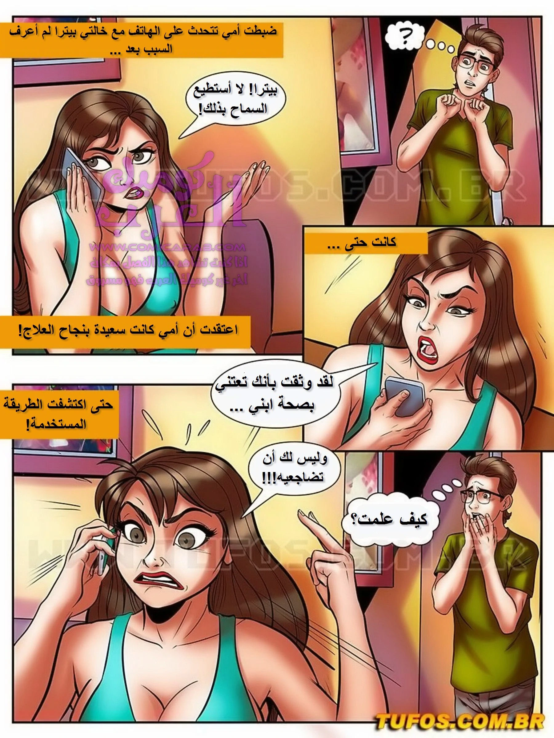 الفحل الذي يذاكر كثيراً - 17 - 6534803b6fea7.webp