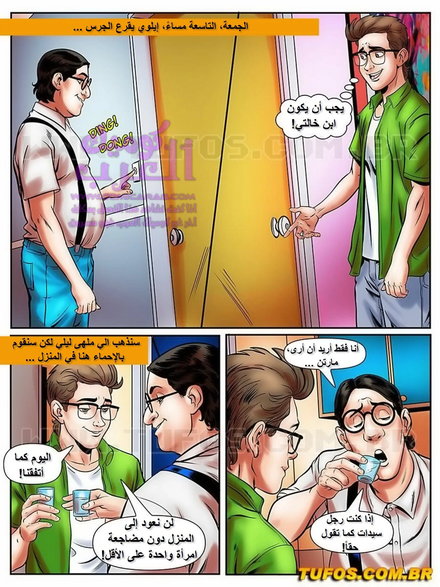 الفحل الذي يذاكر كثيراً - 18 - 65348043d80b0.webp