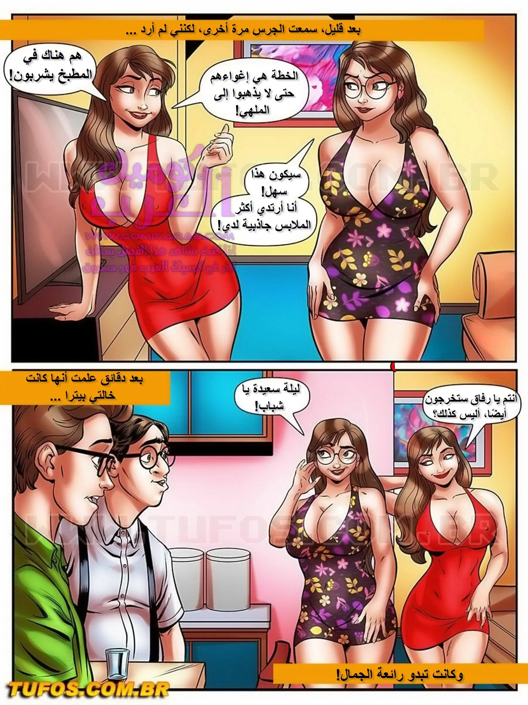 الفحل الذي يذاكر كثيراً - 18 - 65348044ef9e7.webp