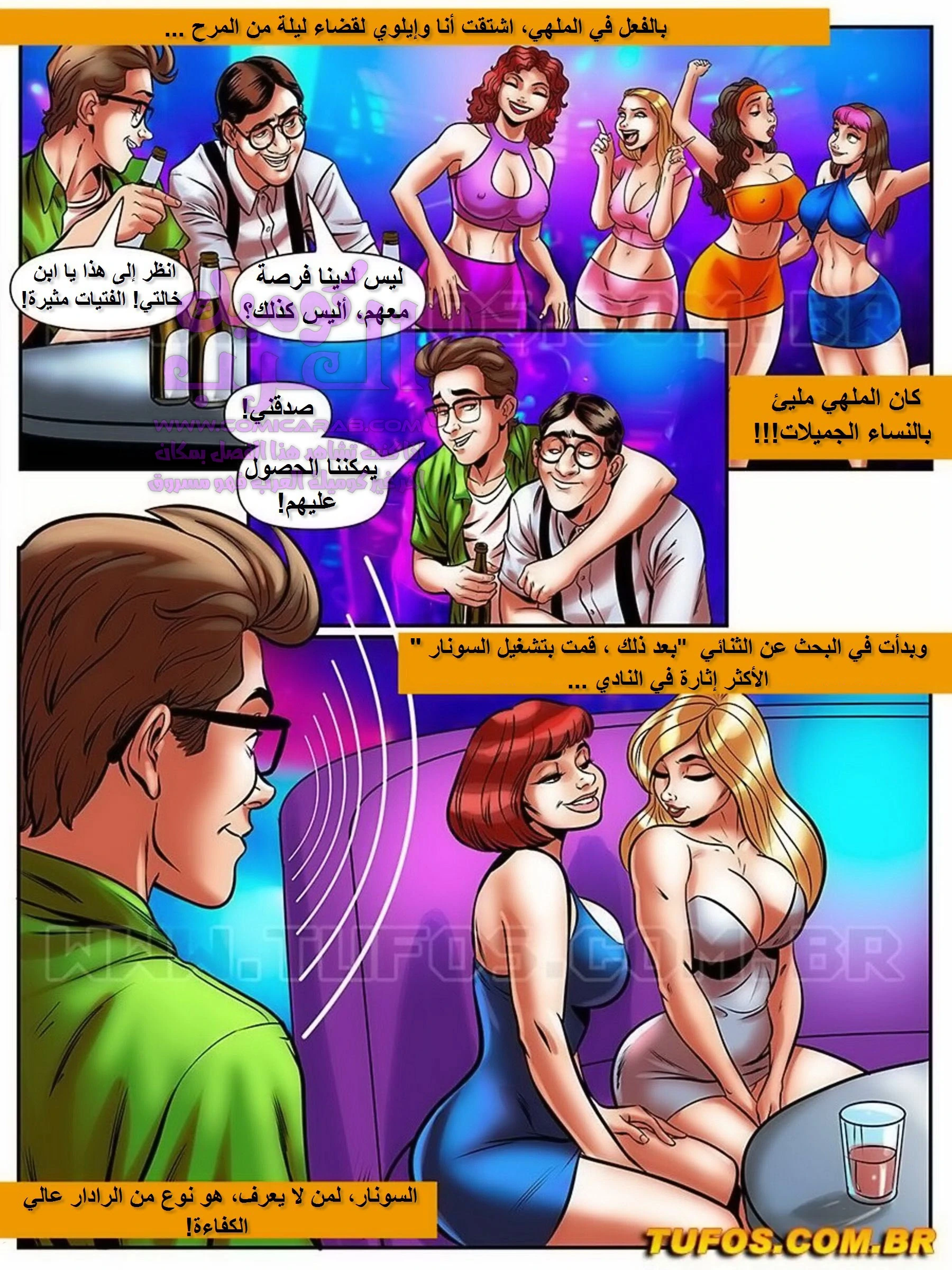 الفحل الذي يذاكر كثيراً - 19 - 6534804c2660e.webp
