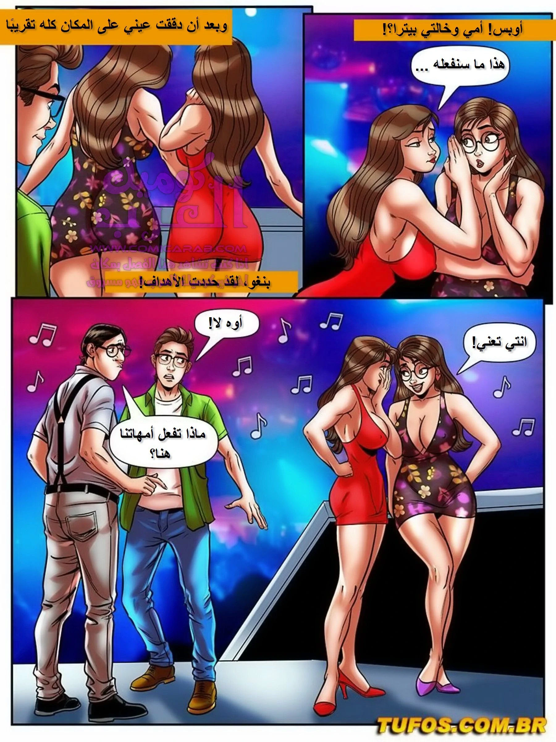 الفحل الذي يذاكر كثيراً - 19 - 6534804ca9754.webp