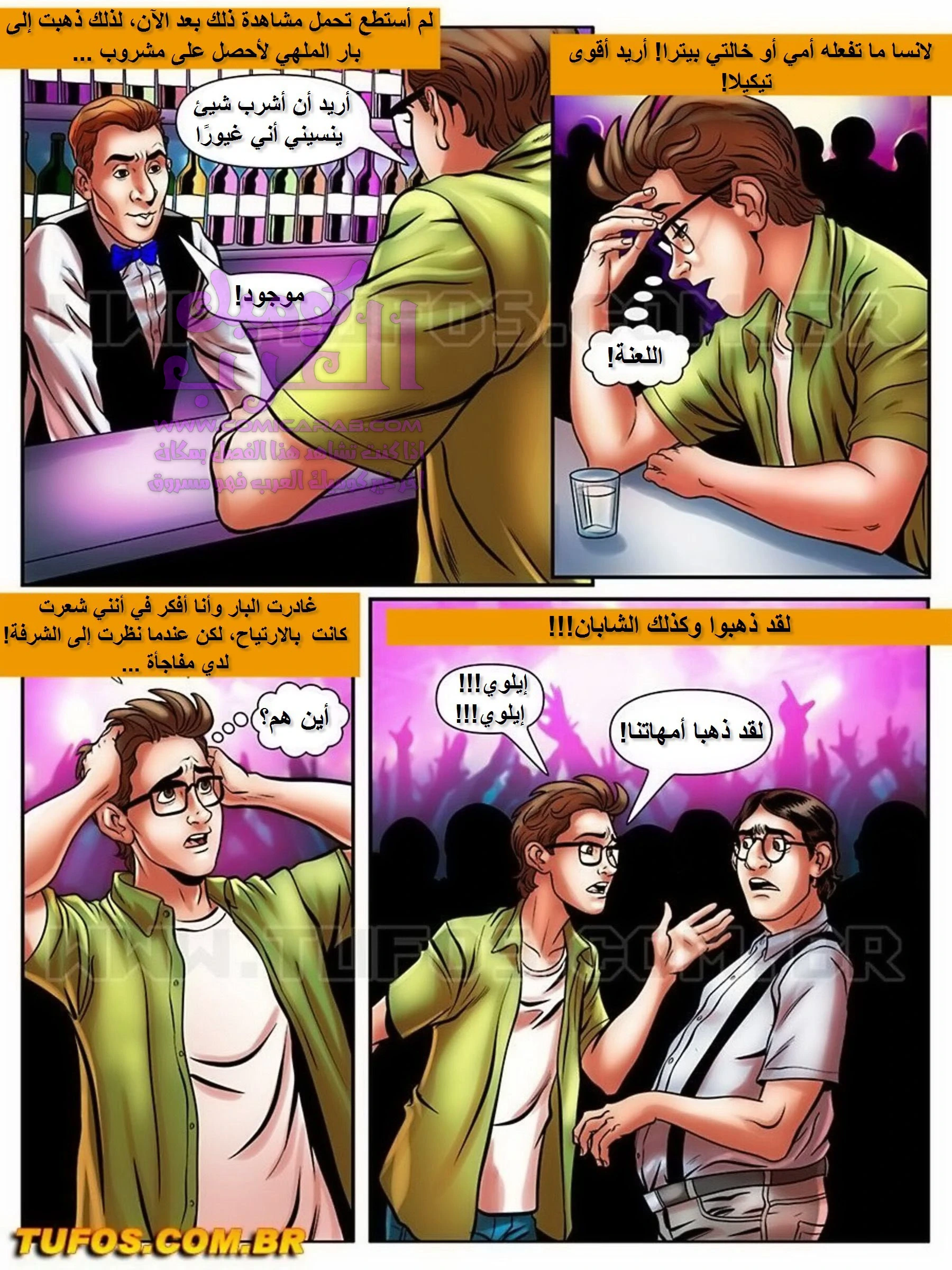 الفحل الذي يذاكر كثيراً - 19 - 6534804f7332c.webp