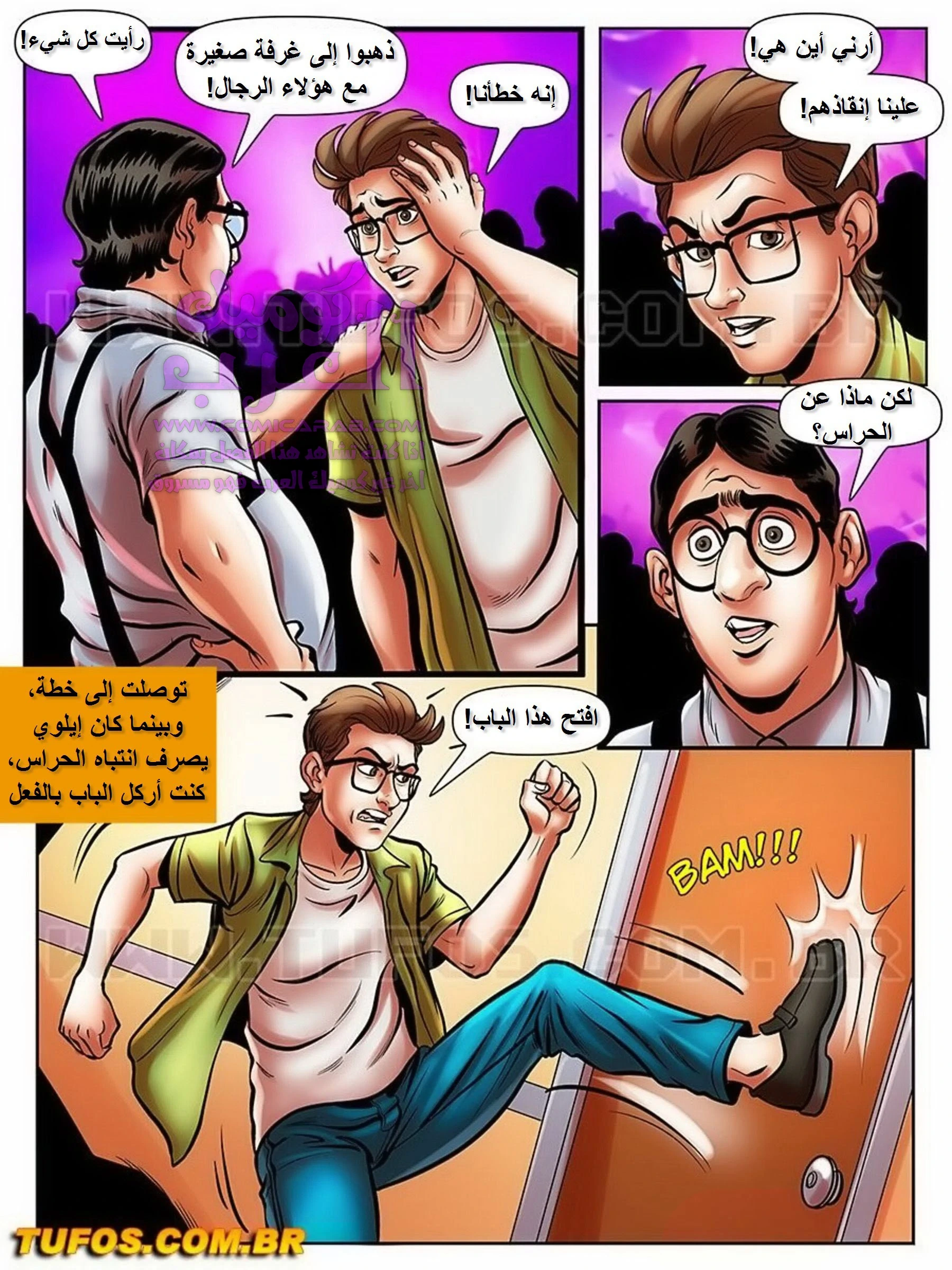 الفحل الذي يذاكر كثيراً - 19 - 6534805003a73.webp