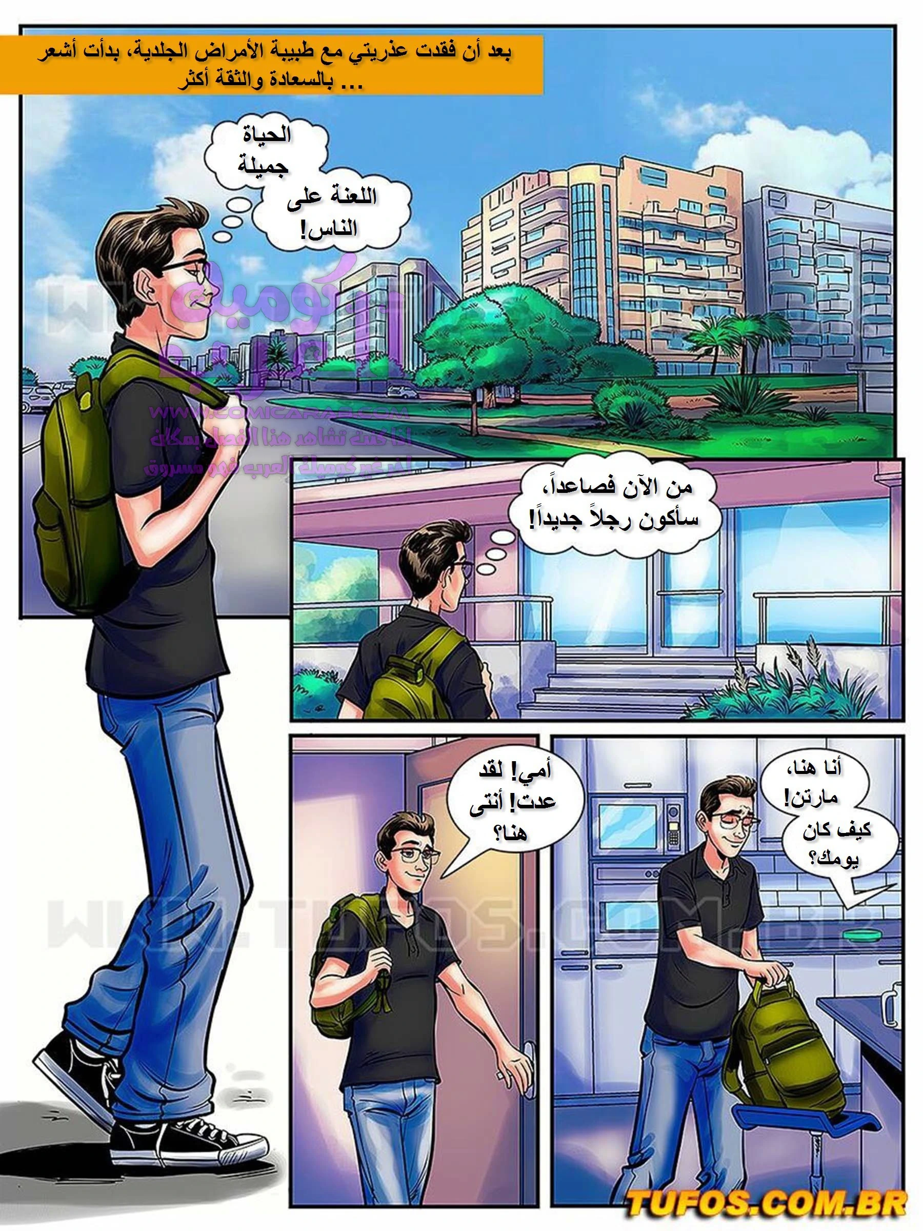 الفحل الذي يذاكر كثيراً - 2 - 65347fa41be09.webp