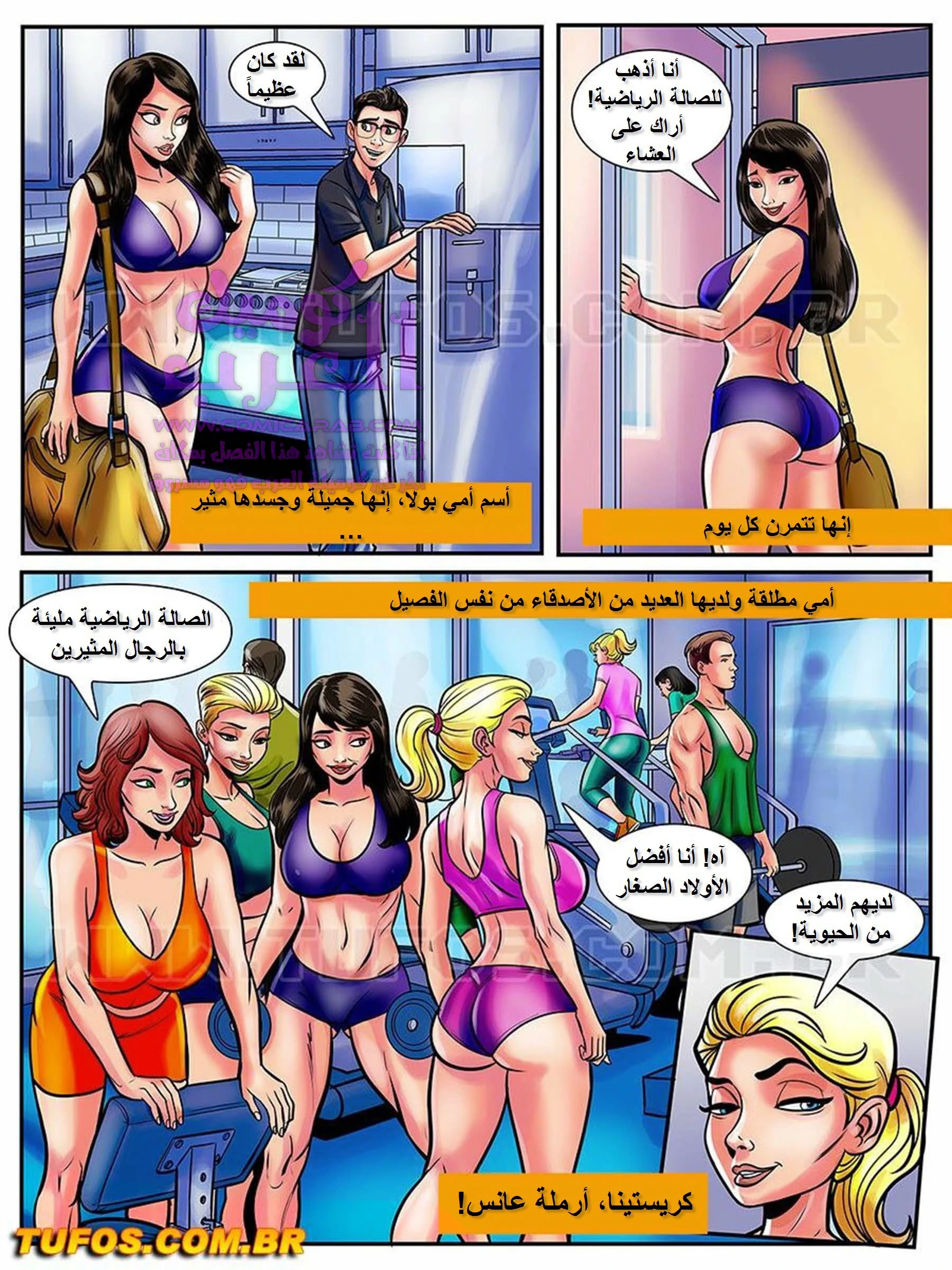الفحل الذي يذاكر كثيراً - 2 - 65347fa4a7933.webp