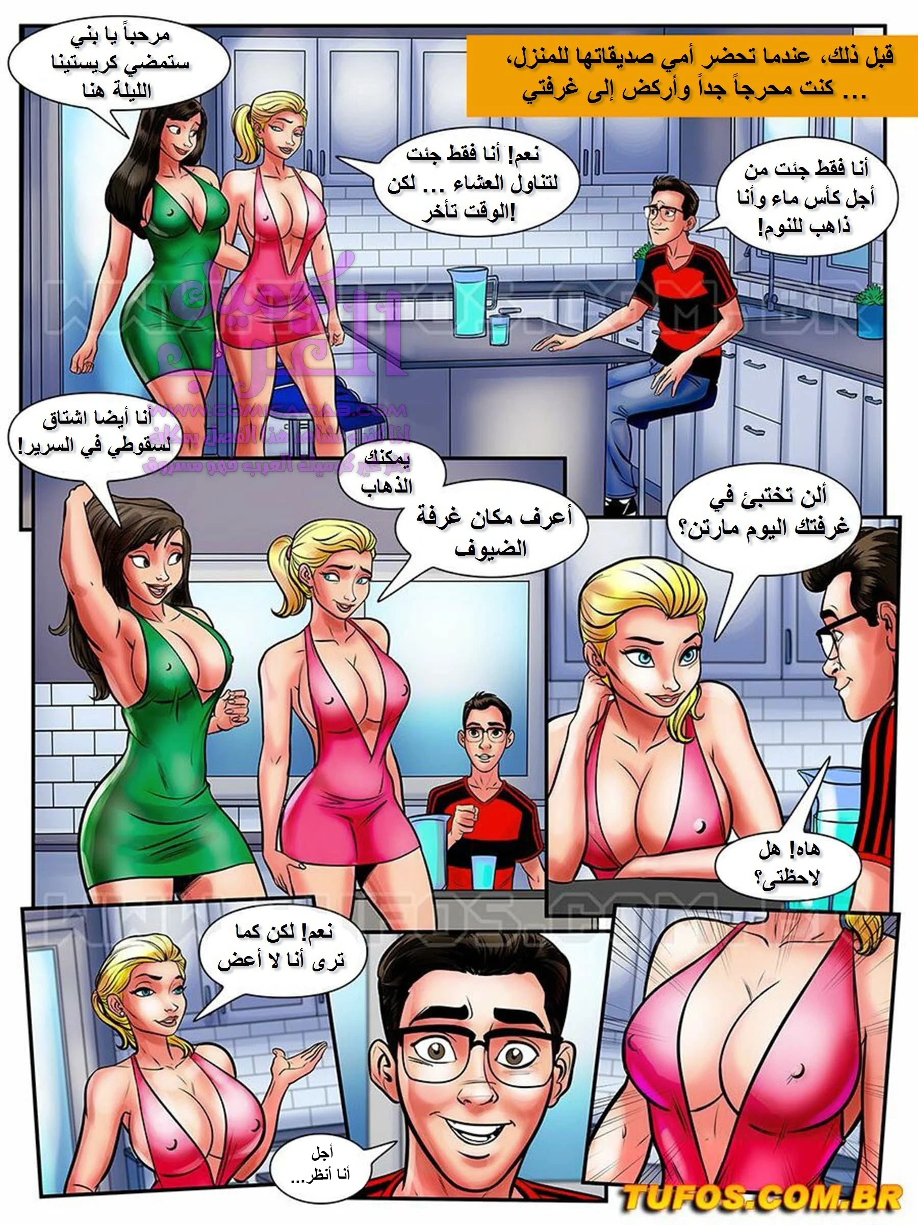 الفحل الذي يذاكر كثيراً - 2 - 65347fa5cec8f.webp