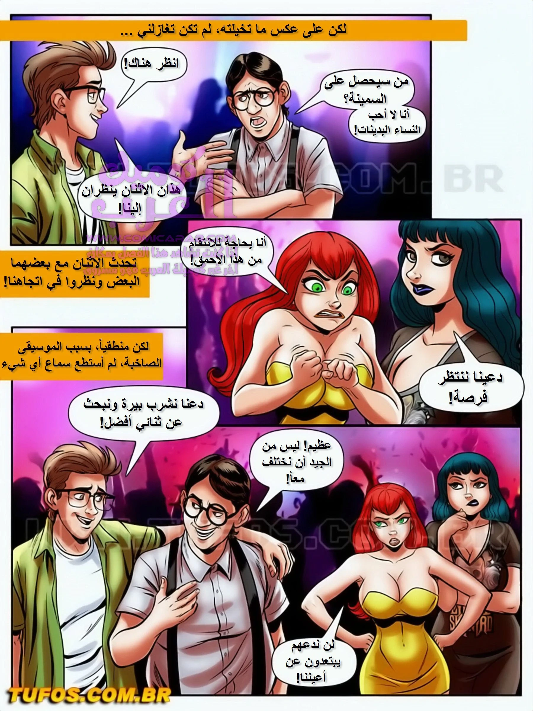 الفحل الذي يذاكر كثيراً - 20 - 6534805505c72.webp