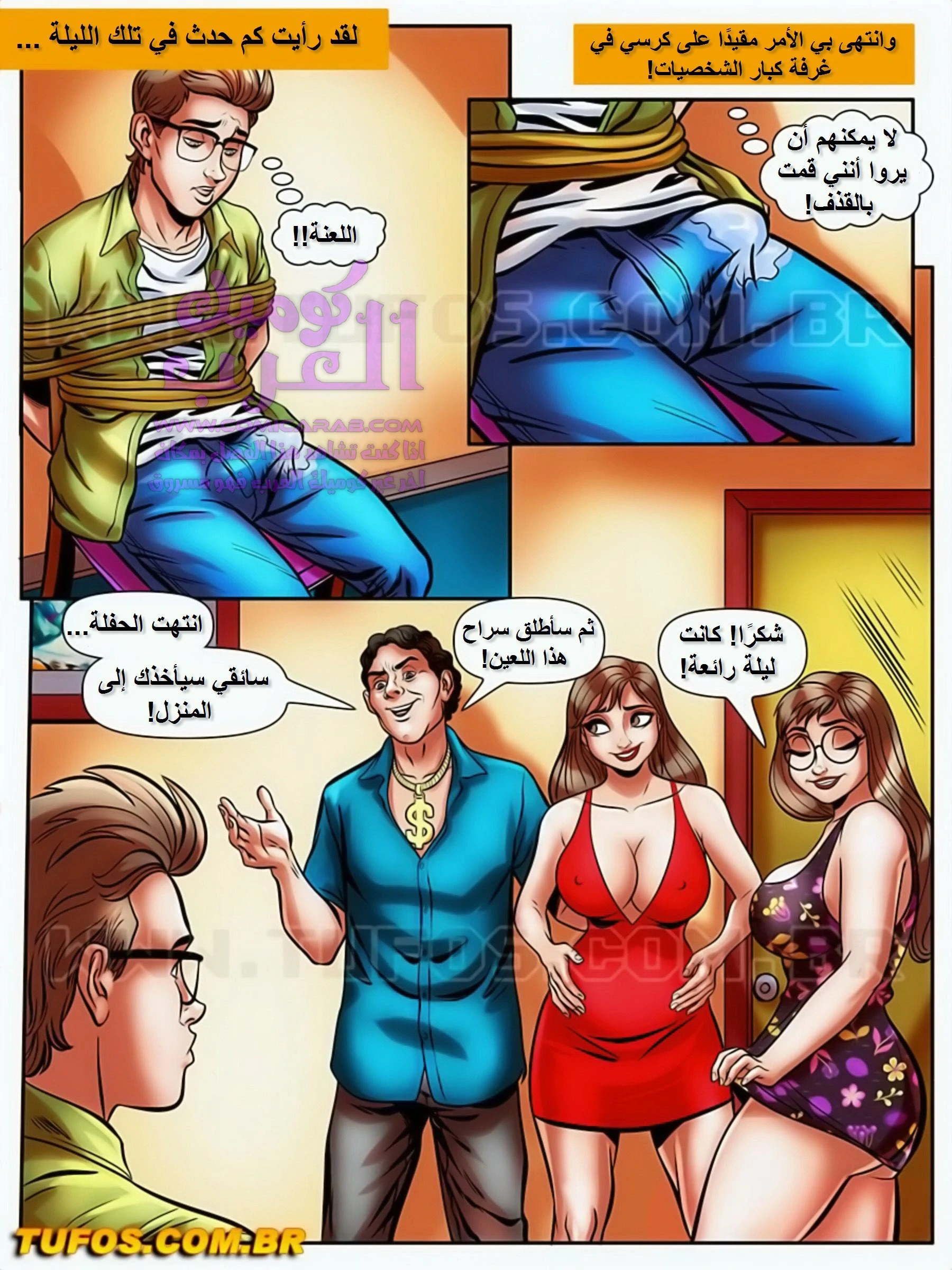 الفحل الذي يذاكر كثيراً - 20 - 653480558adce.webp
