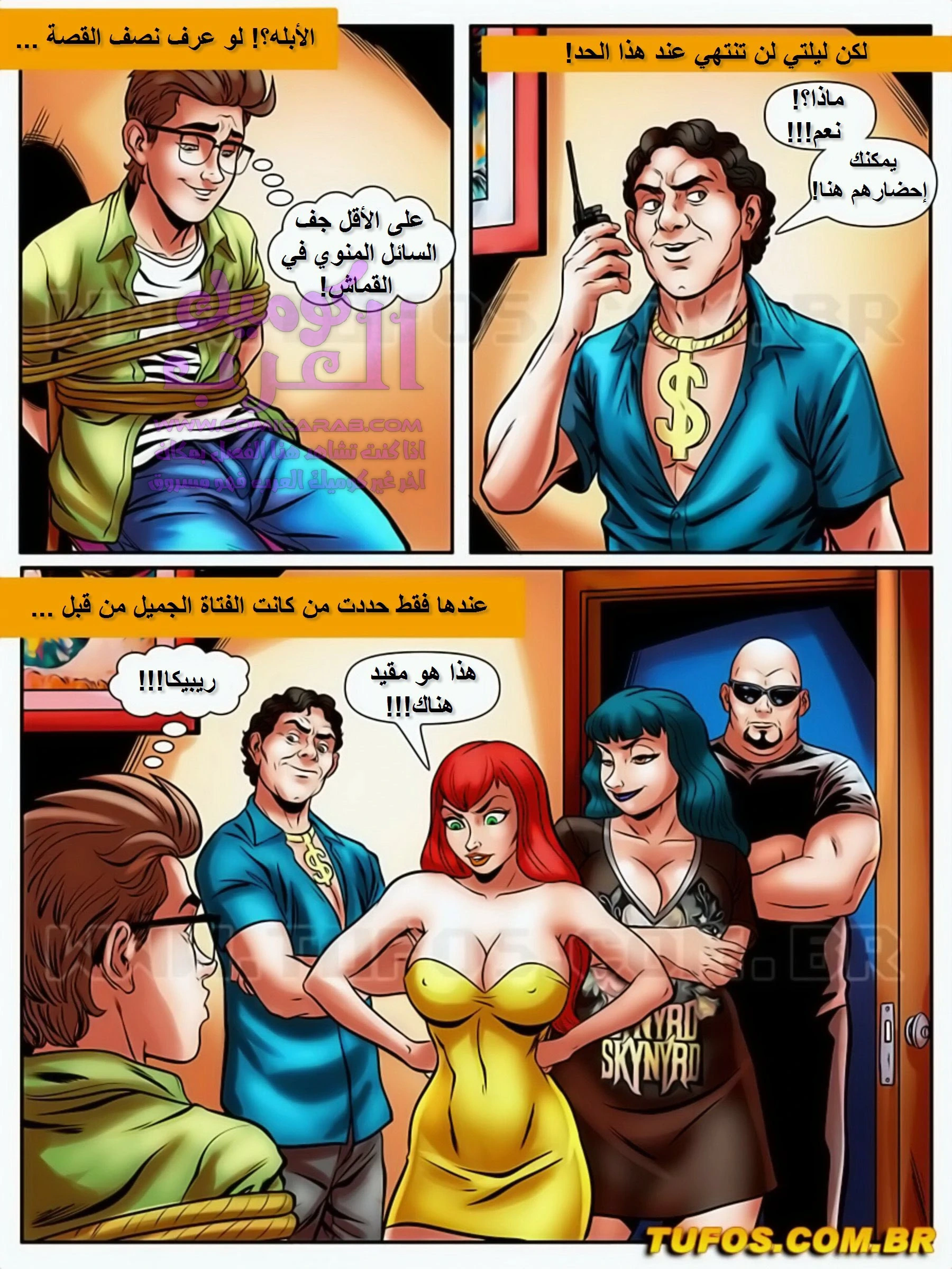 الفحل الذي يذاكر كثيراً - 20 - 653480561cfba.webp