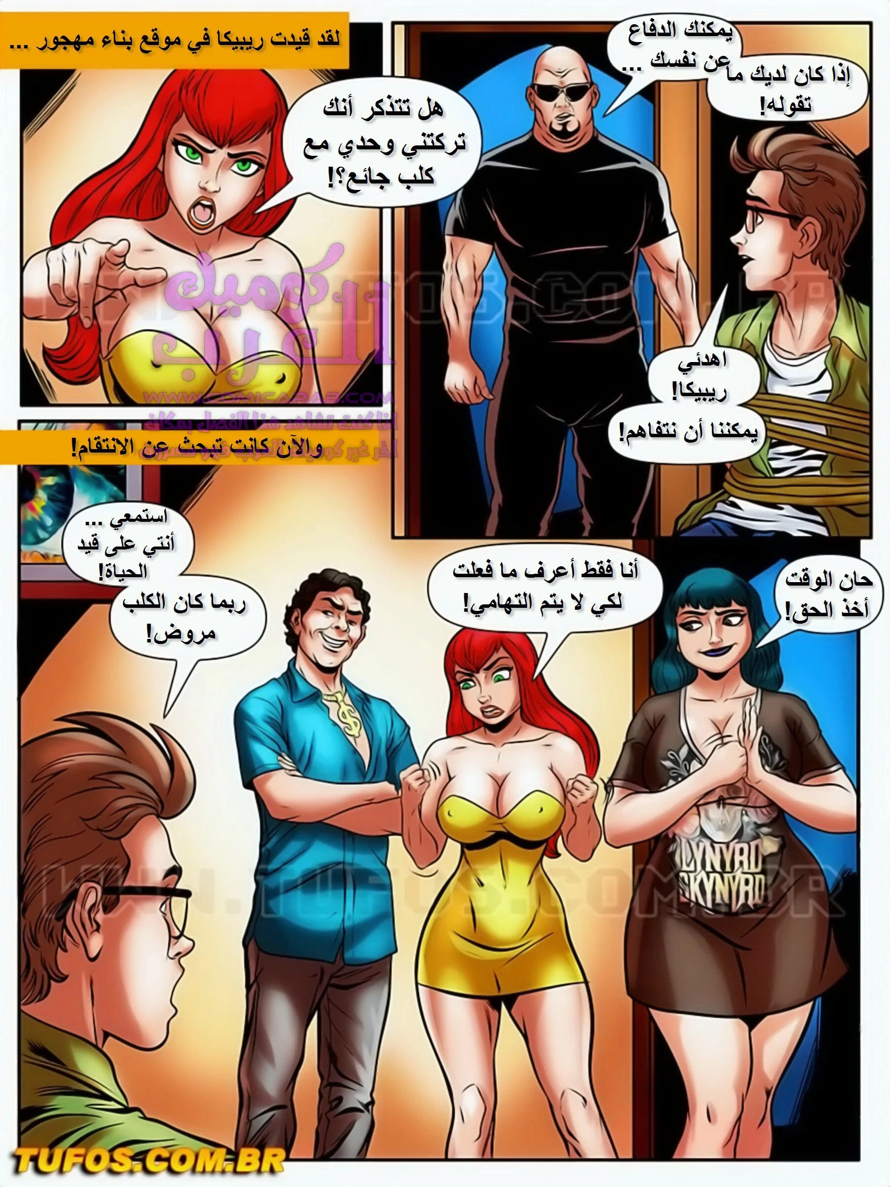 الفحل الذي يذاكر كثيراً - 20 - 65348056a2426.webp
