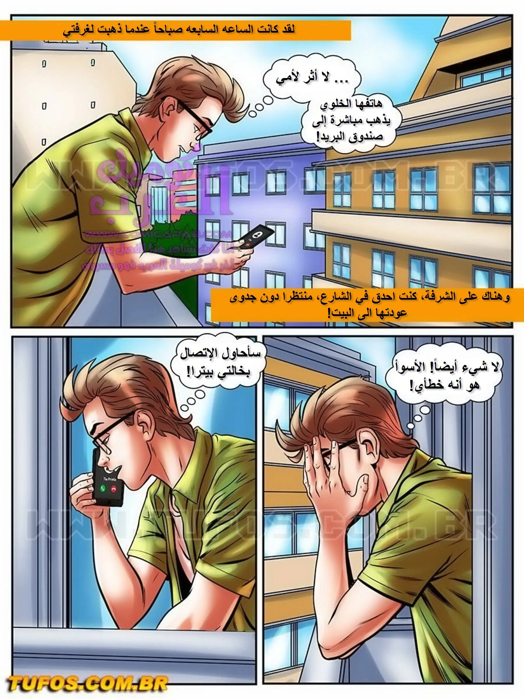 الفحل الذي يذاكر كثيراً - 22 - 6534806443c92.webp