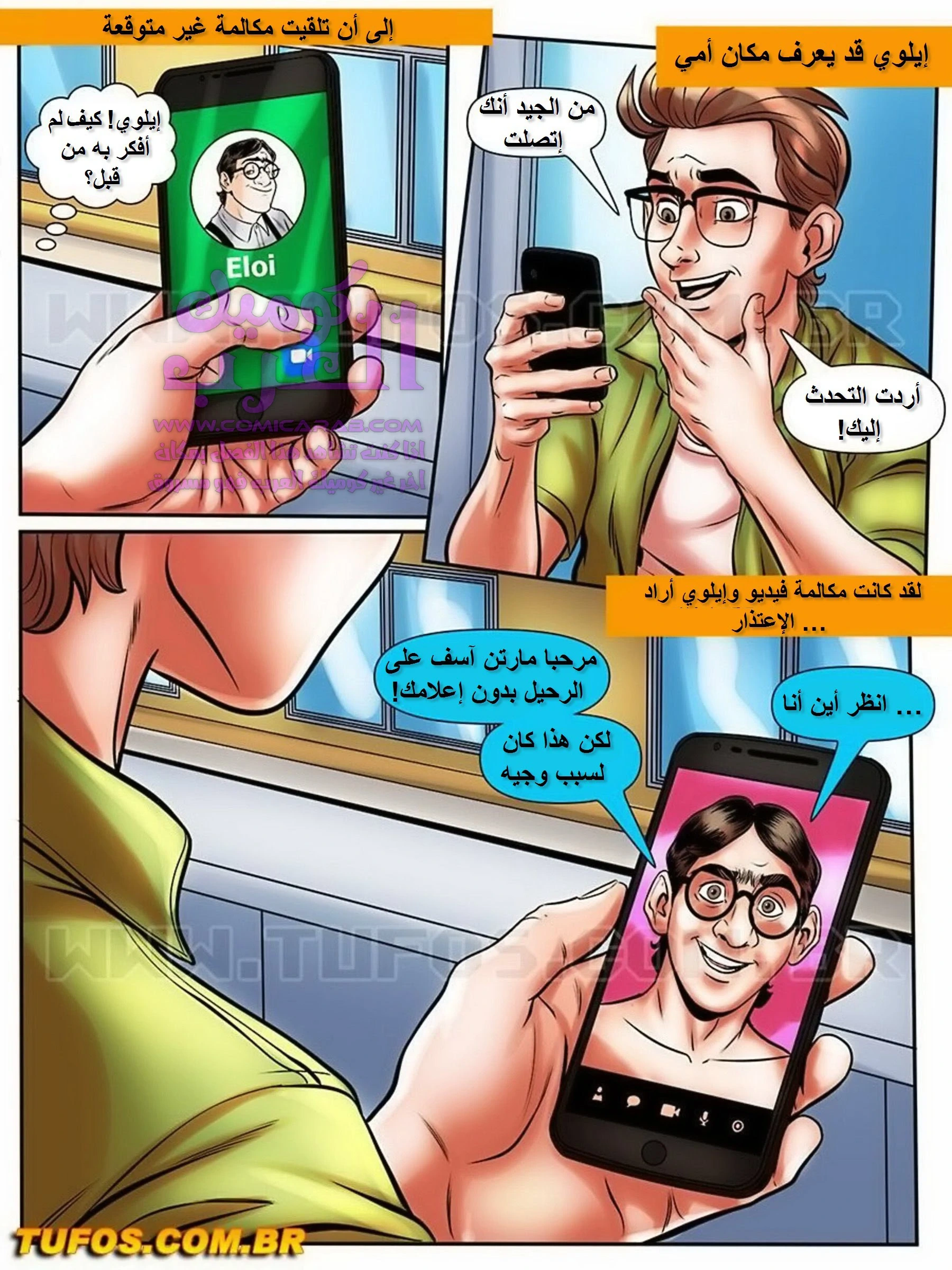 الفحل الذي يذاكر كثيراً - 22 - 65348064e1ce2.webp