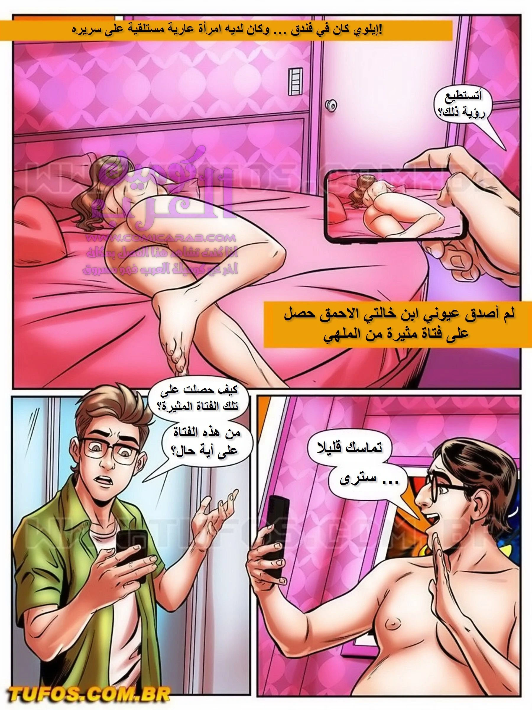 الفحل الذي يذاكر كثيراً - 22 - 653480658dcce.webp