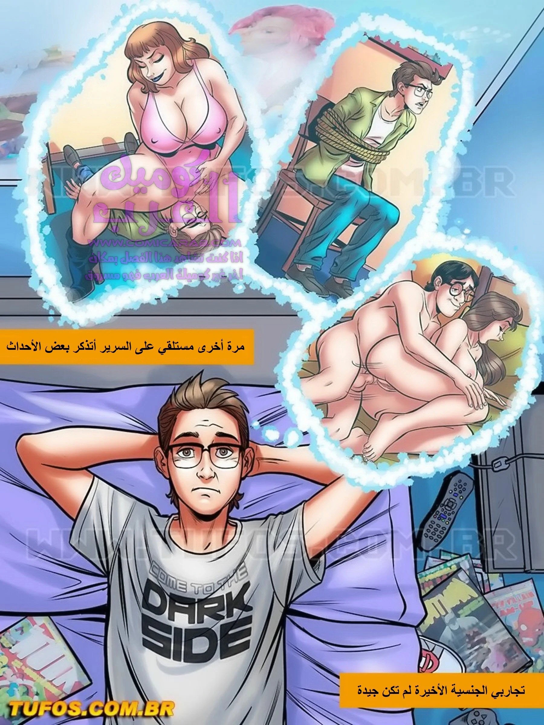 الفحل الذي يذاكر كثيراً - 23 - 6534806c2485a.webp