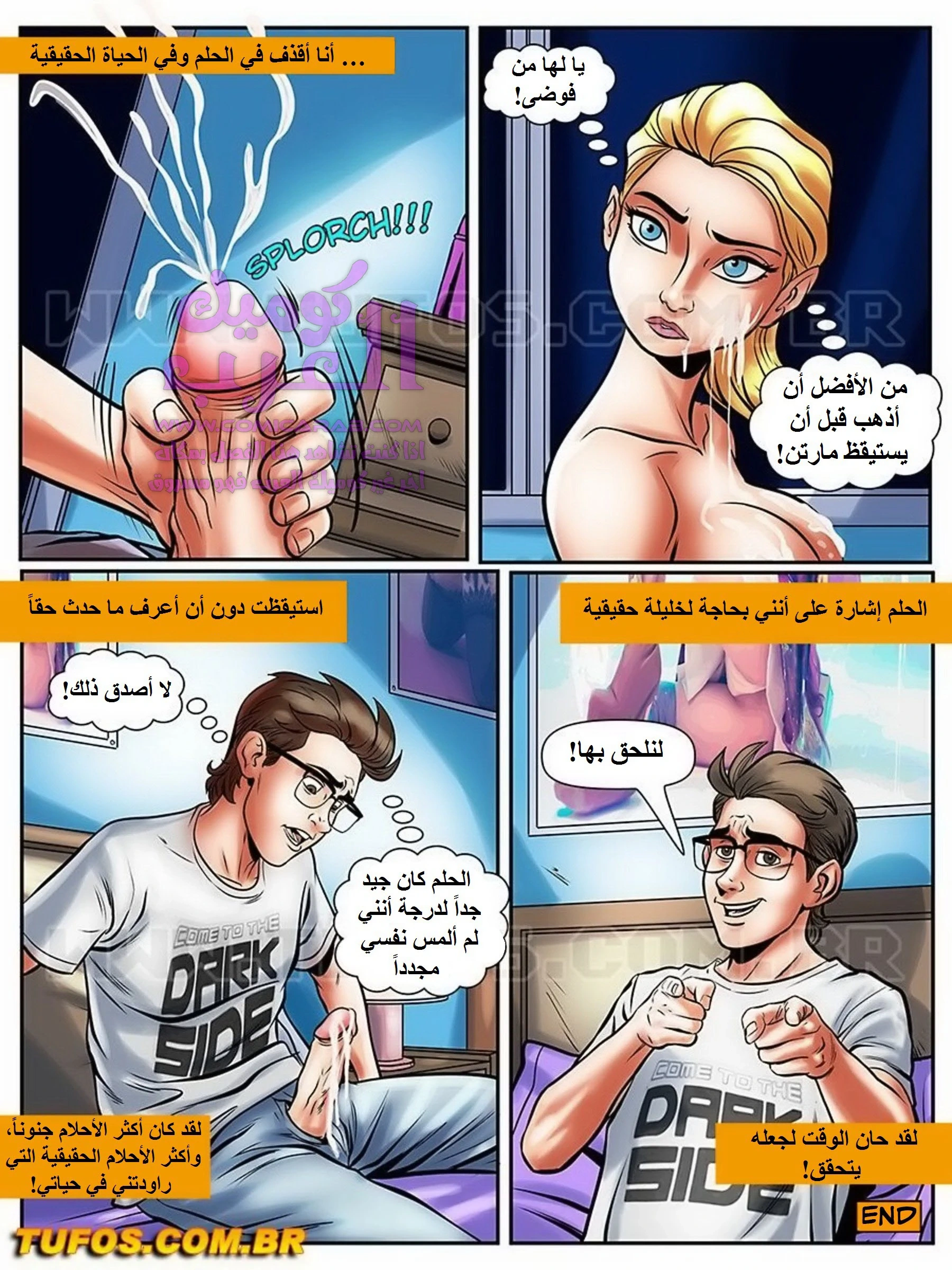الفحل الذي يذاكر كثيراً - 23 - 6534807425662.webp