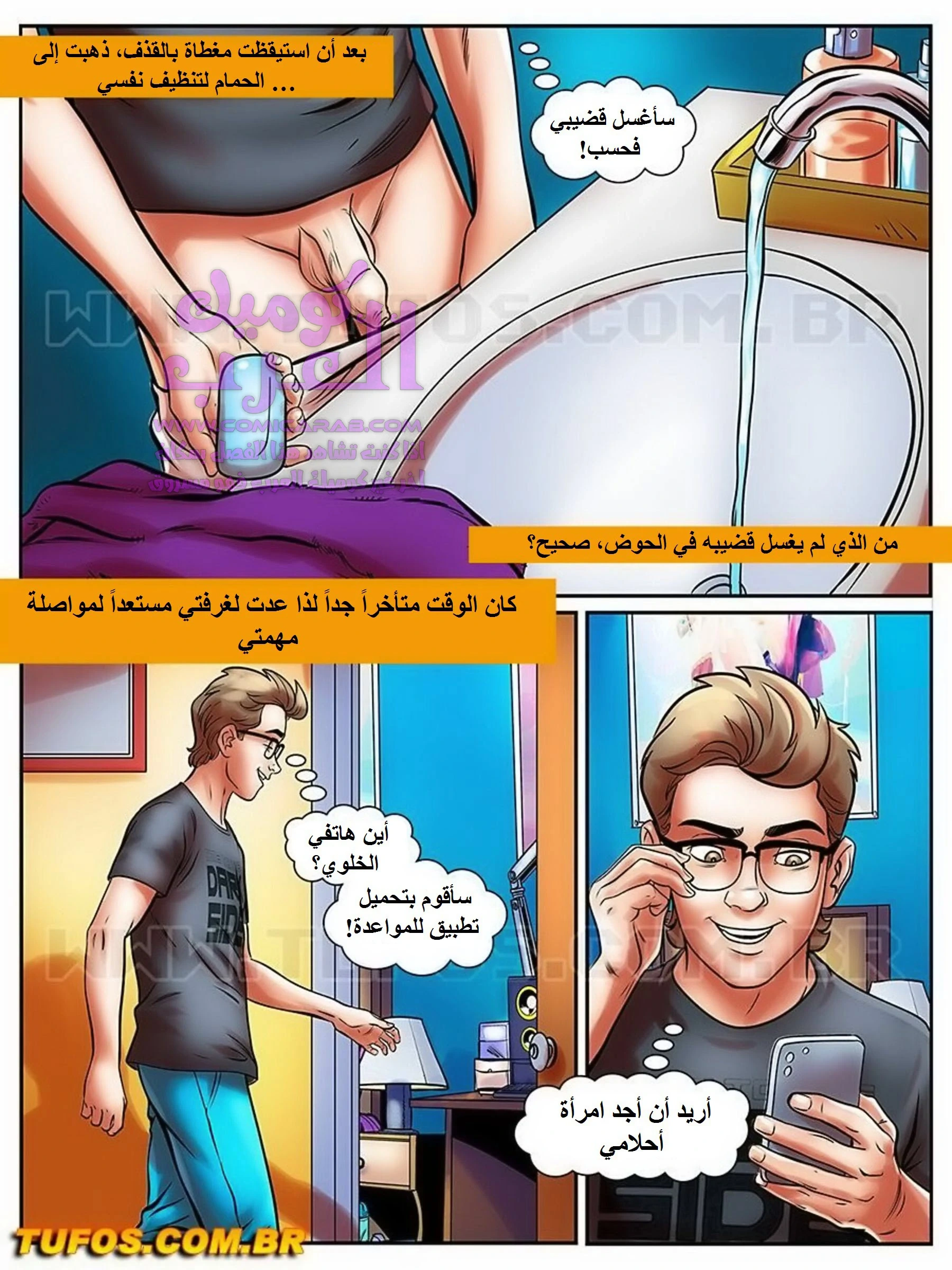 الفحل الذي يذاكر كثيراً - 24 - 6534807569288.webp