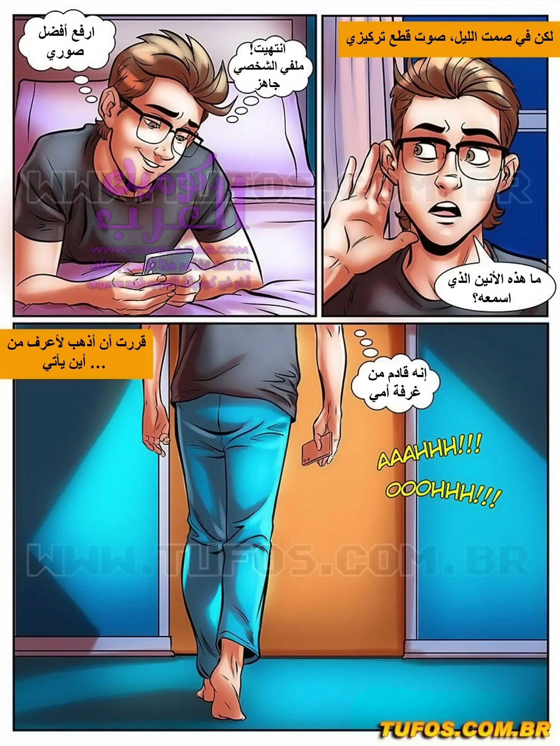 الفحل الذي يذاكر كثيراً - 24 - 653480760fbb3.webp
