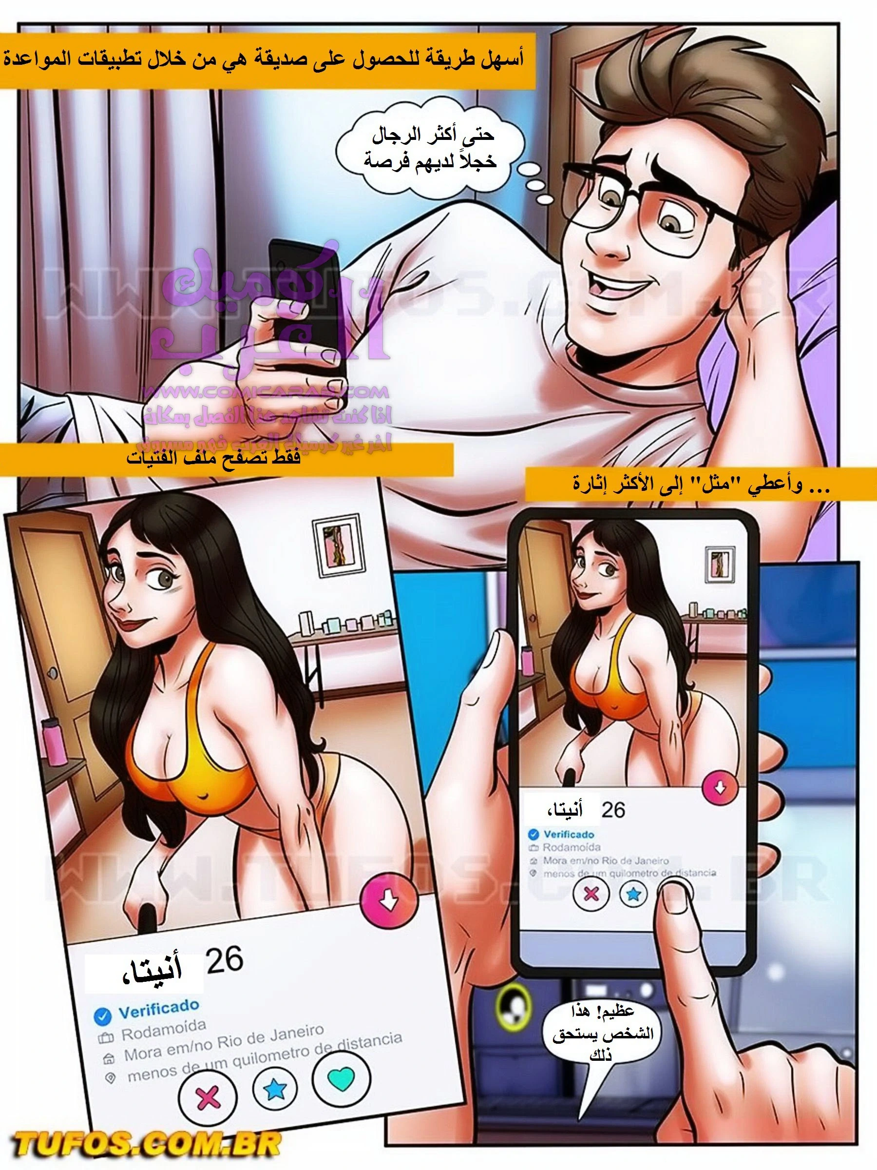 الفحل الذي يذاكر كثيراً - 25 - 6534807e9cfed.webp