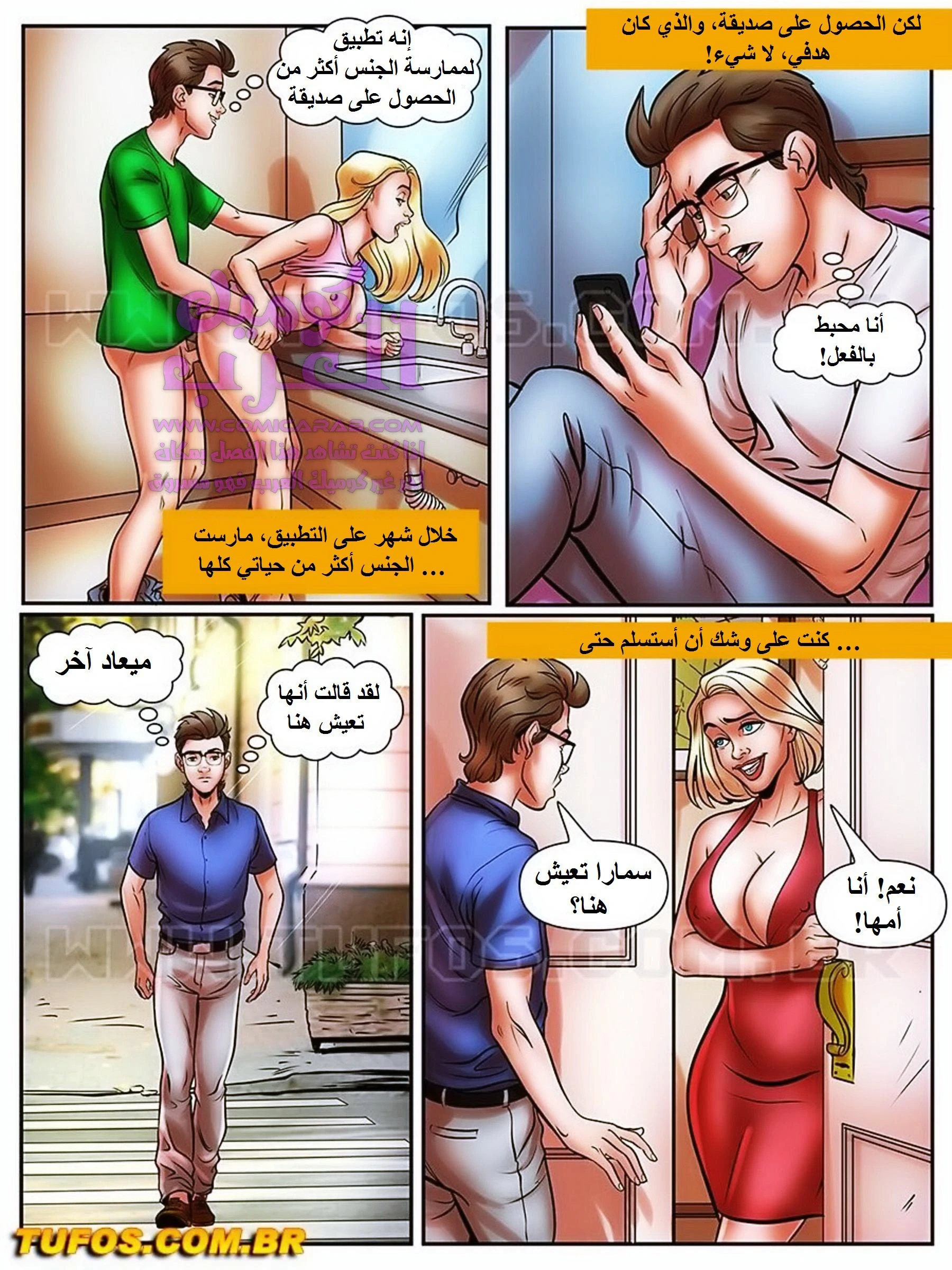 الفحل الذي يذاكر كثيراً - 25 - 65348080a157b.webp