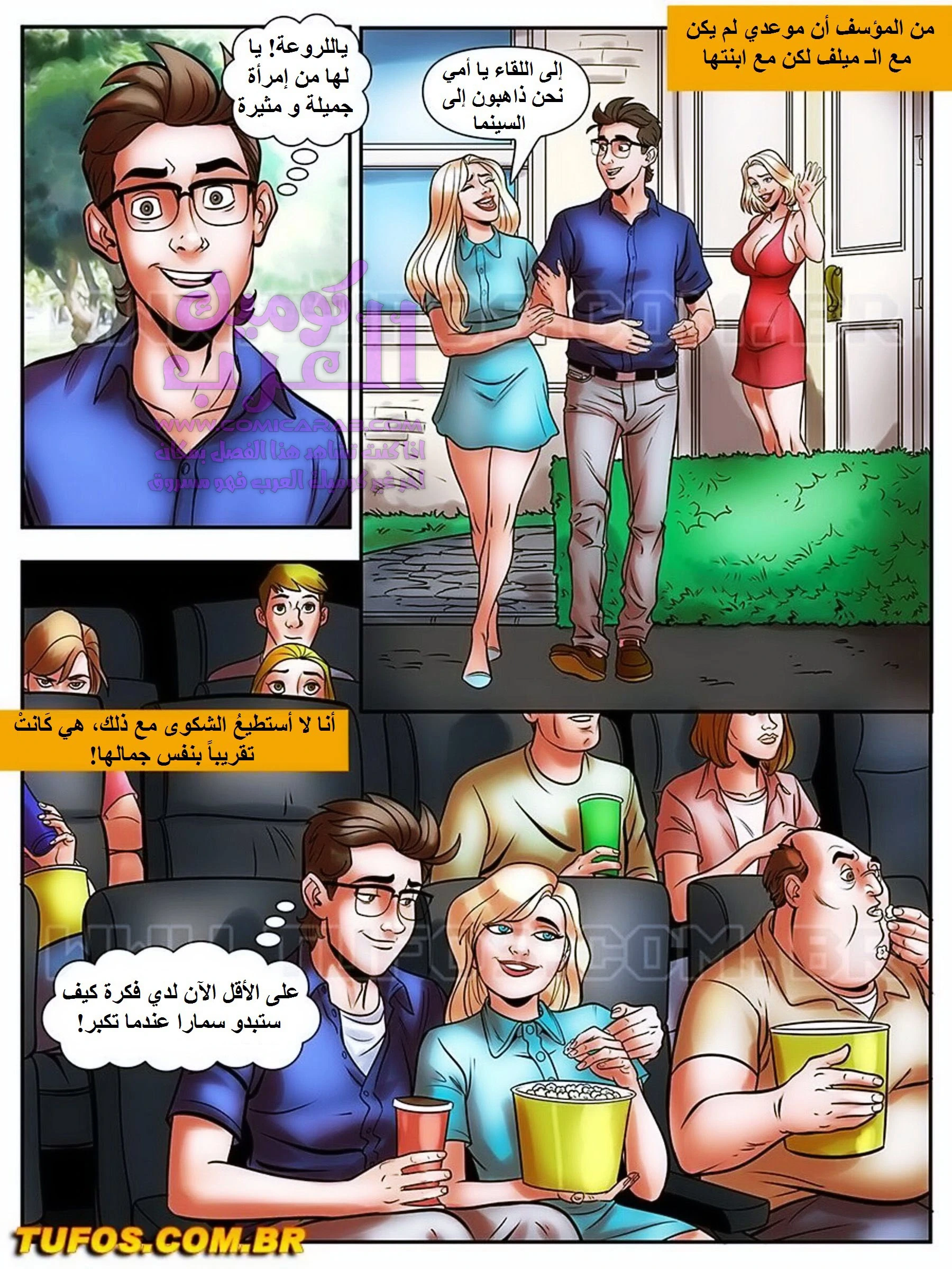 الفحل الذي يذاكر كثيراً - 25 - 653480815341e.webp